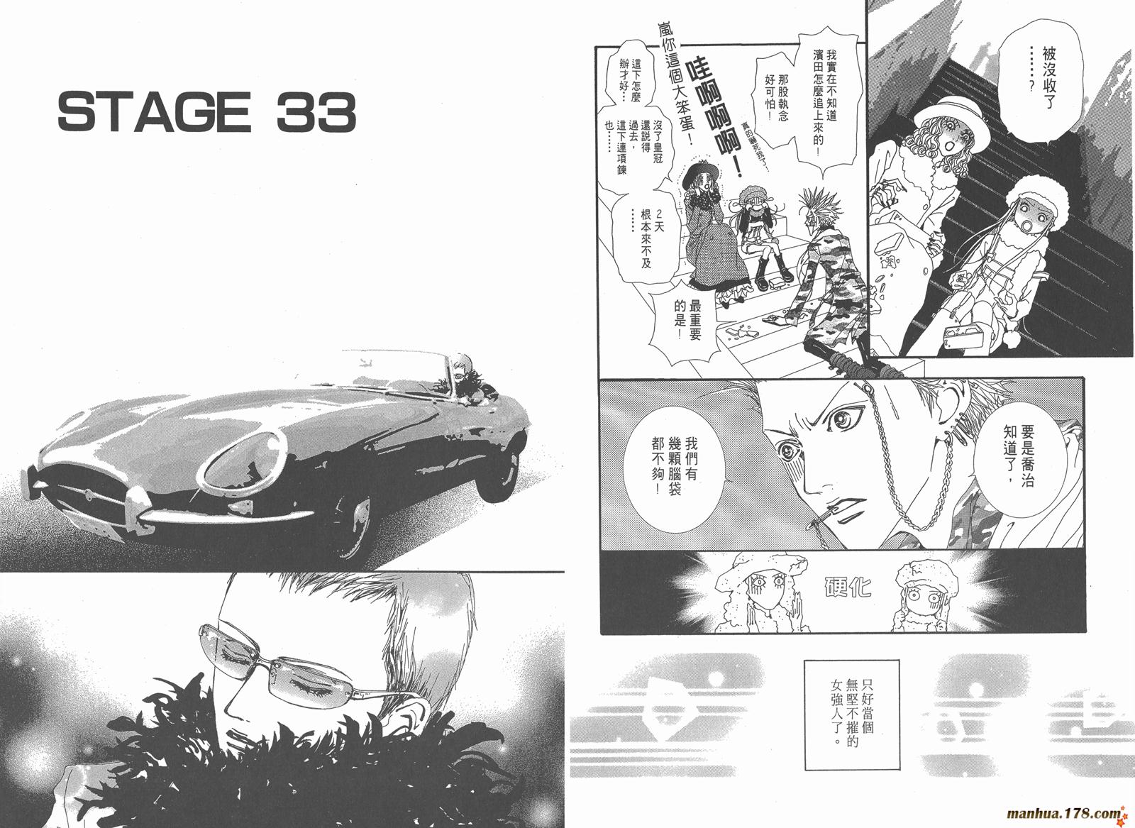 天堂之吻第4卷图