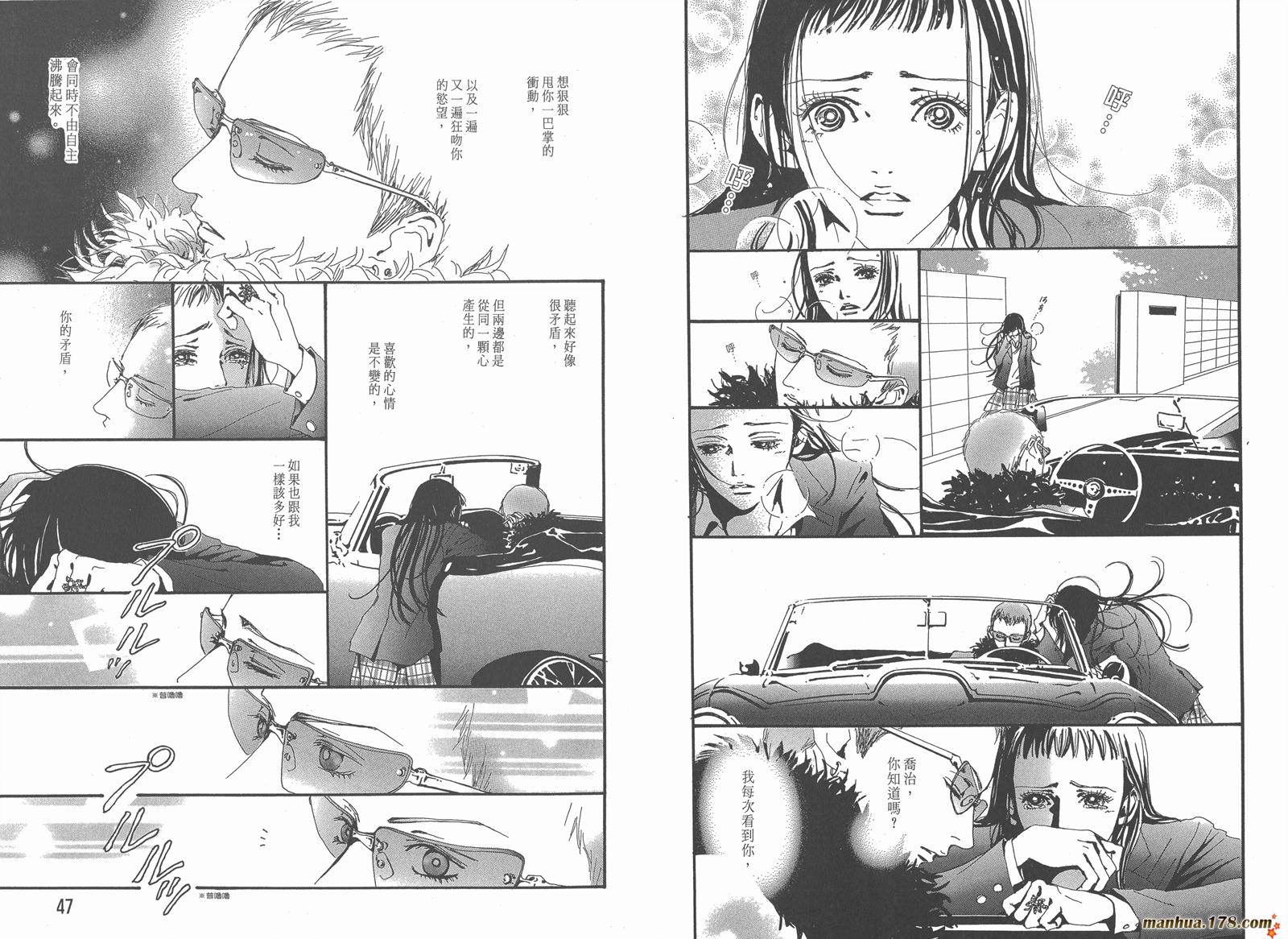 天堂之吻第4卷图