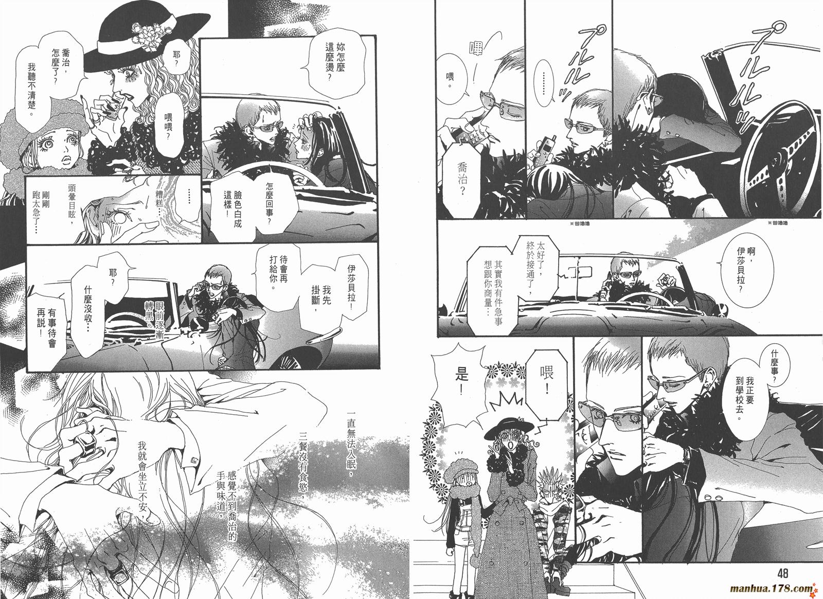 天堂之吻第4卷图