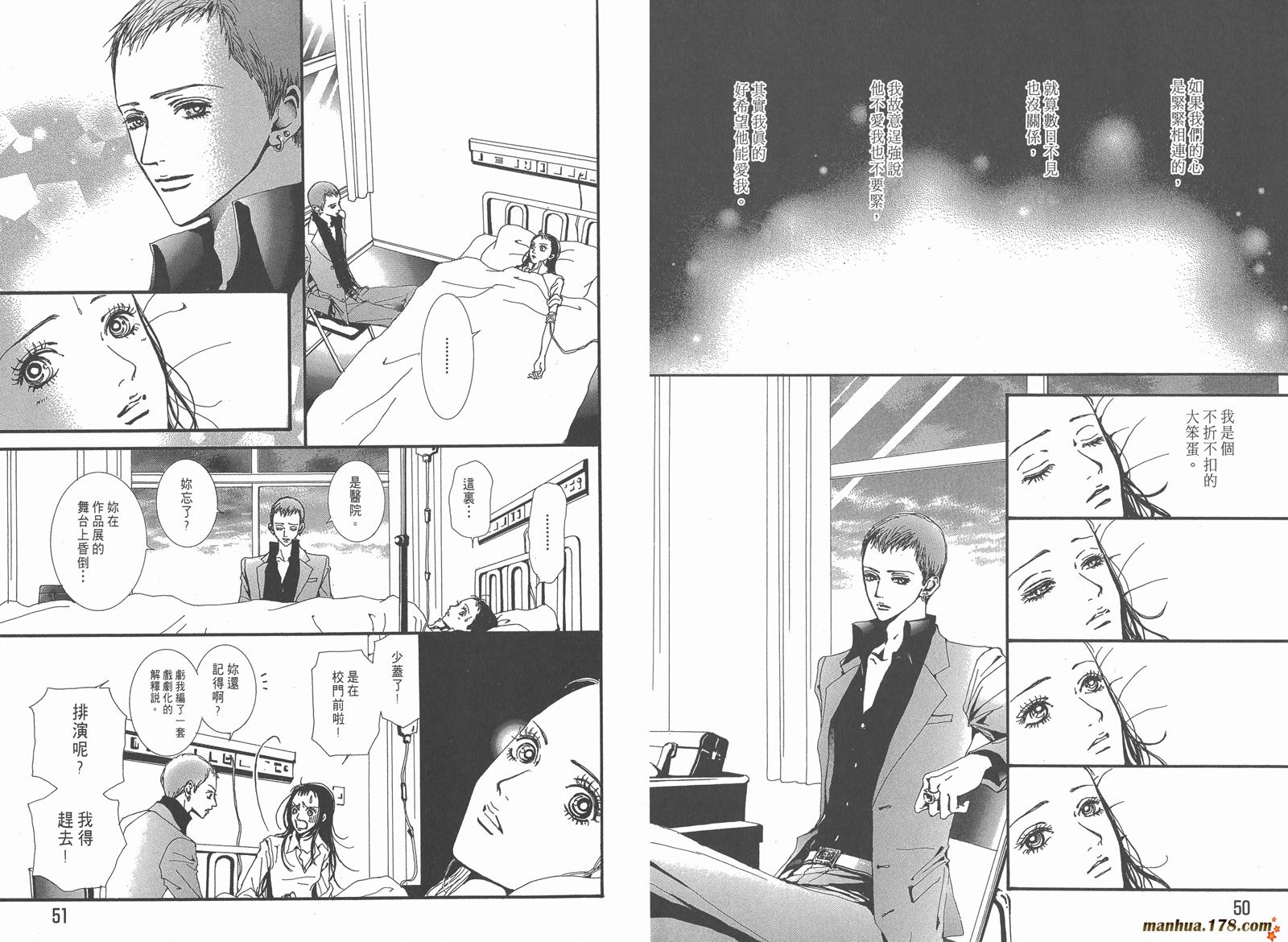 天堂之吻第4卷图