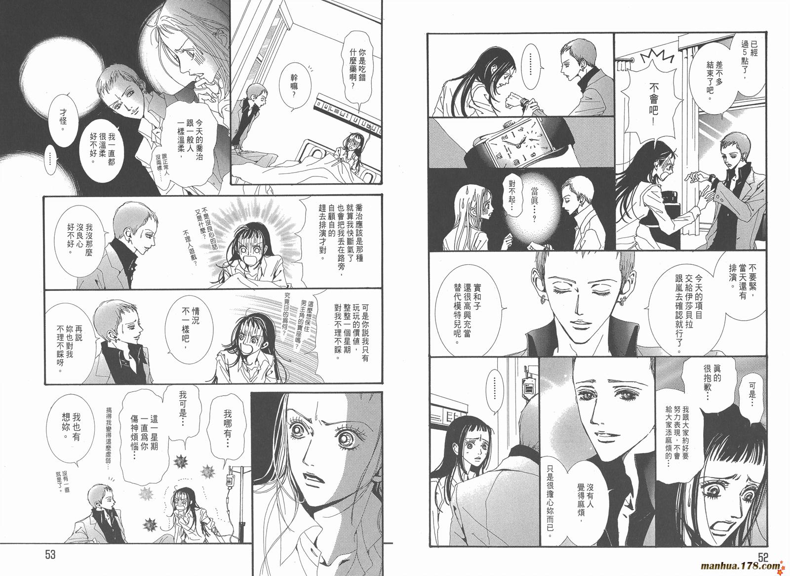 天堂之吻第4卷图