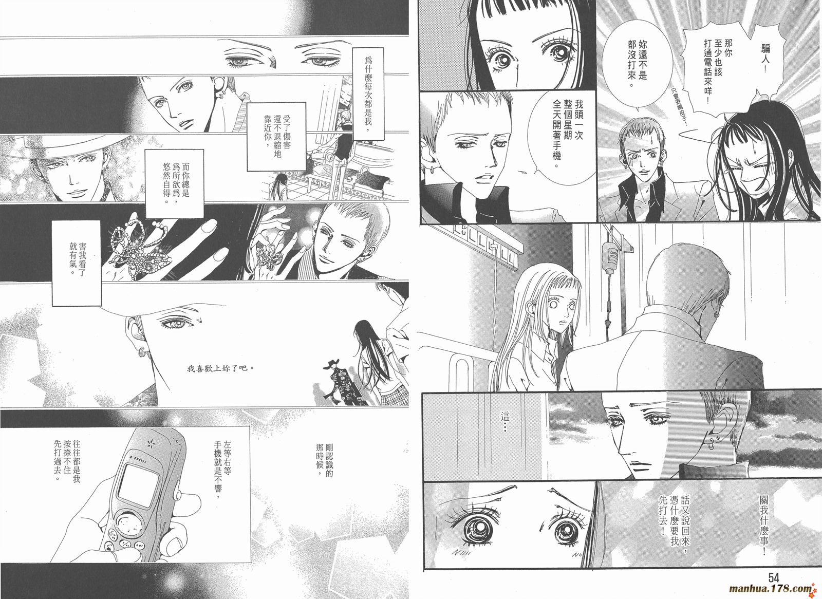 天堂之吻第4卷图