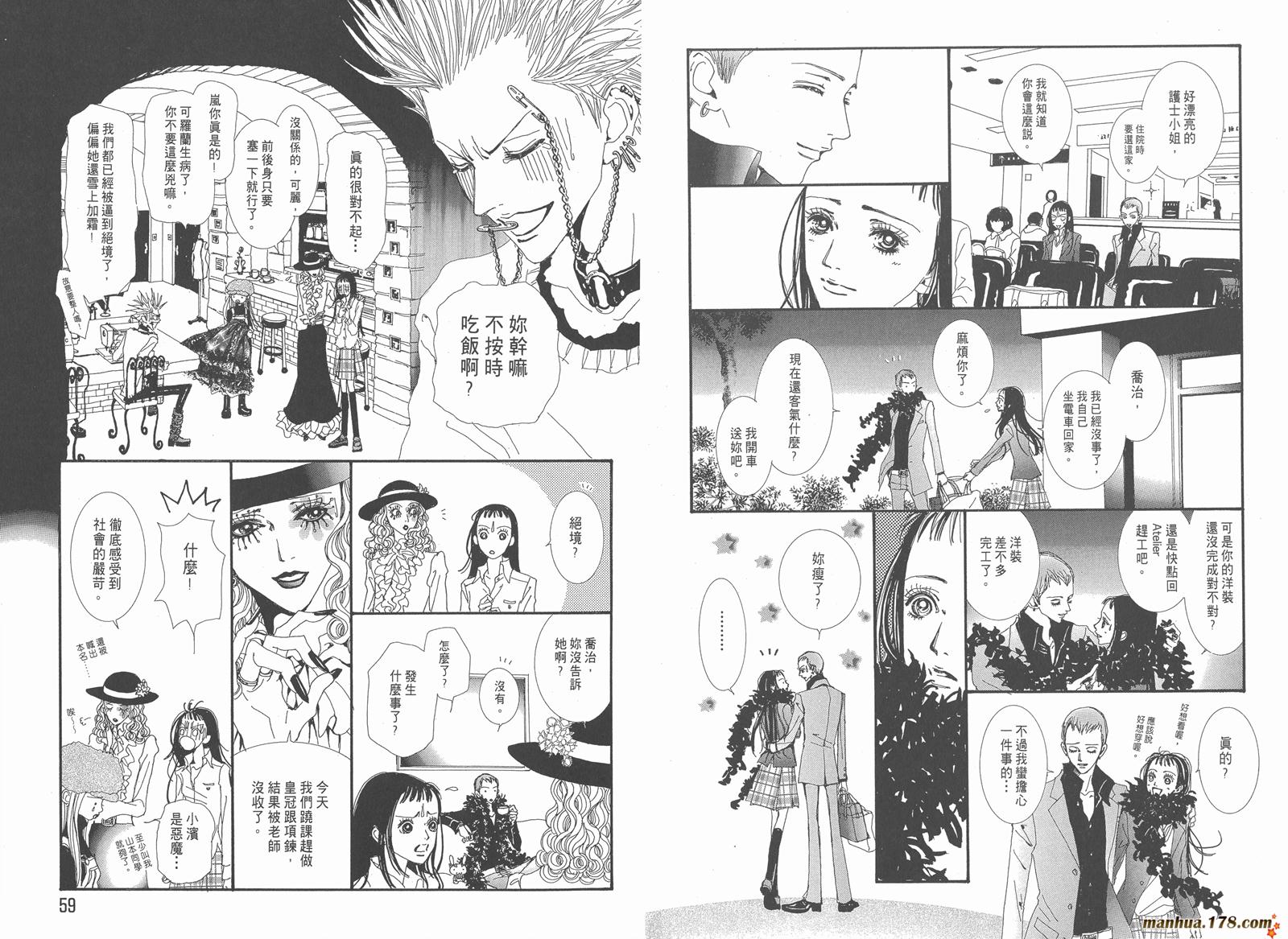 天堂之吻第4卷图