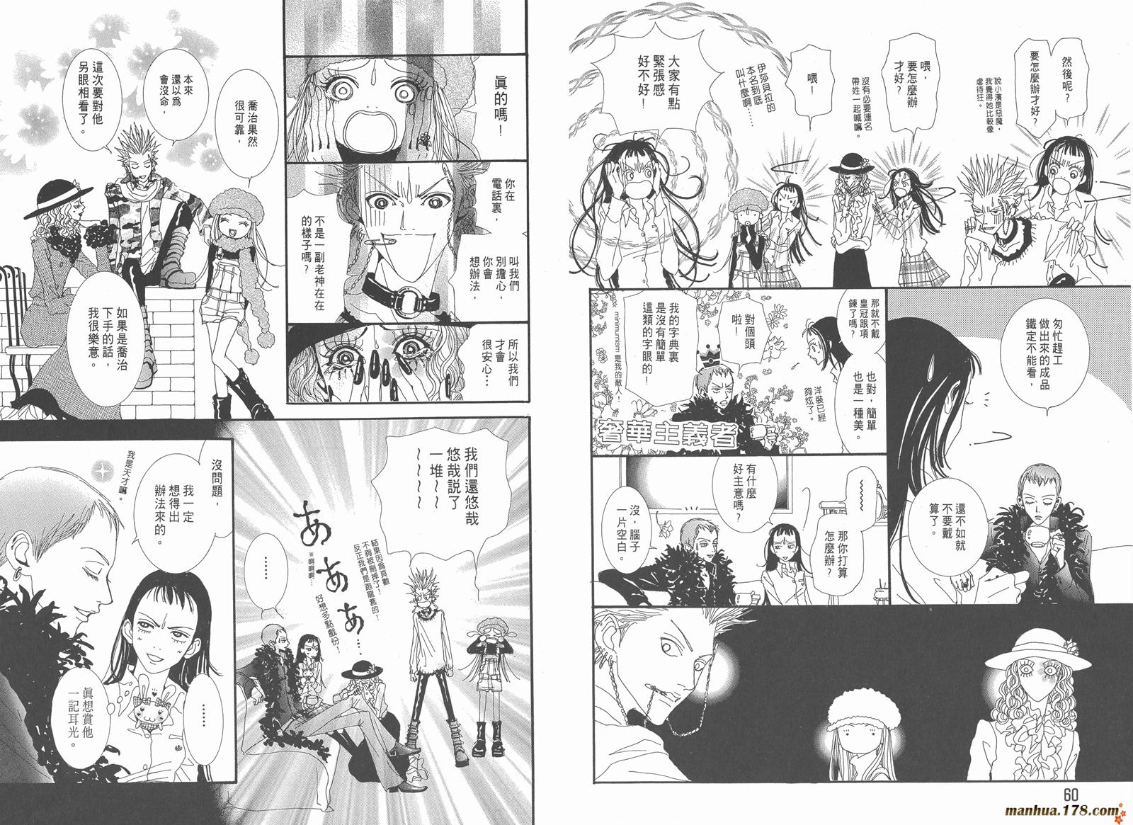 天堂之吻第4卷图