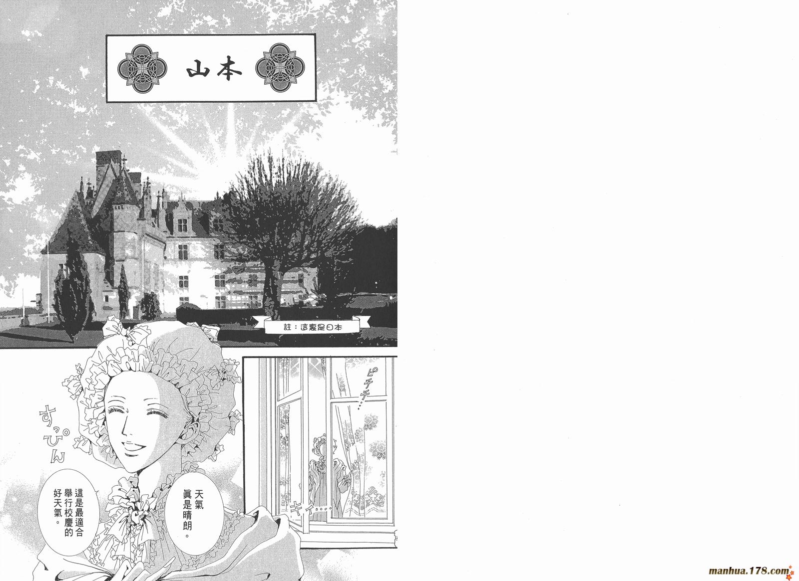 天堂之吻第4卷图