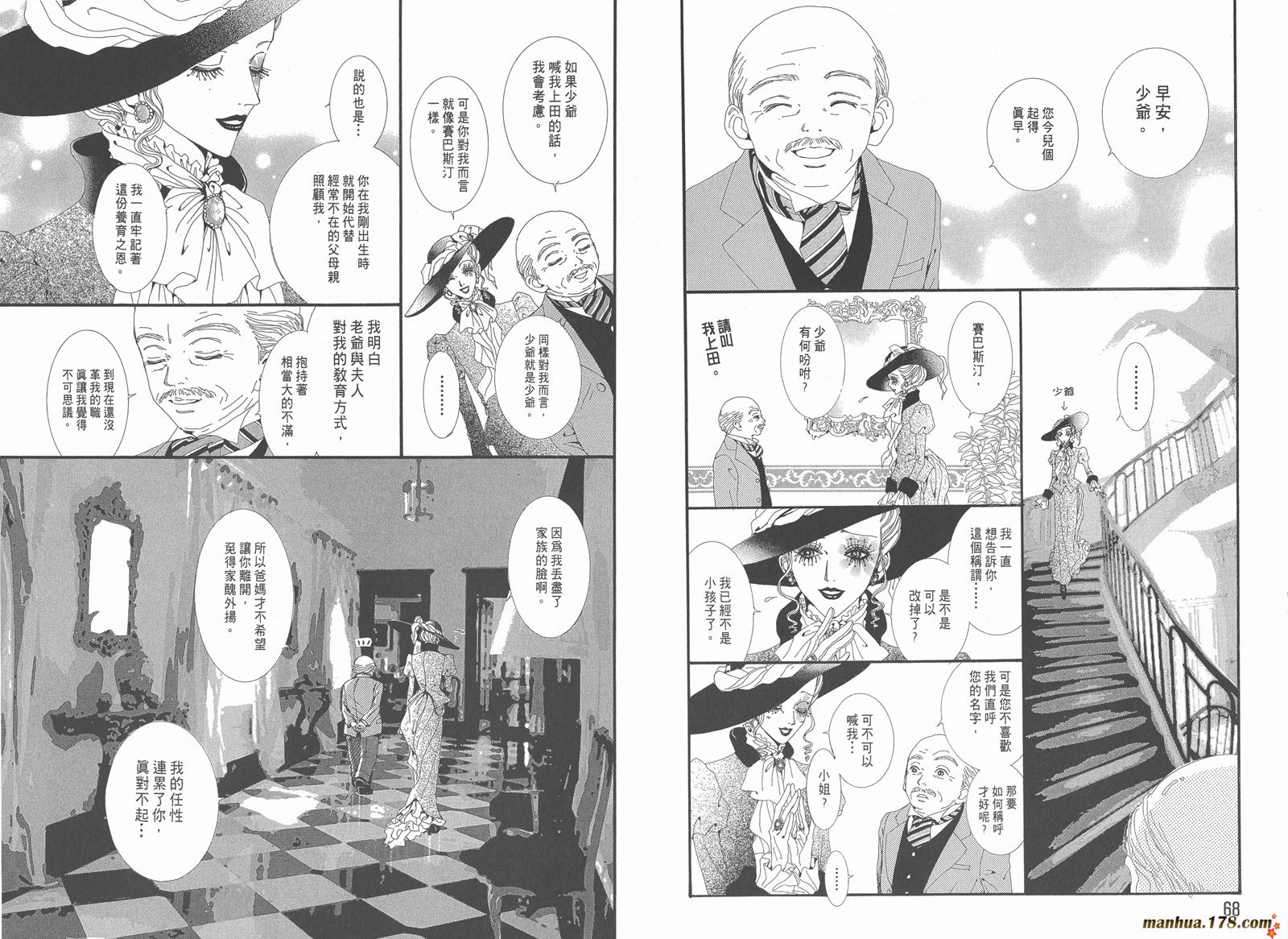 天堂之吻第4卷图