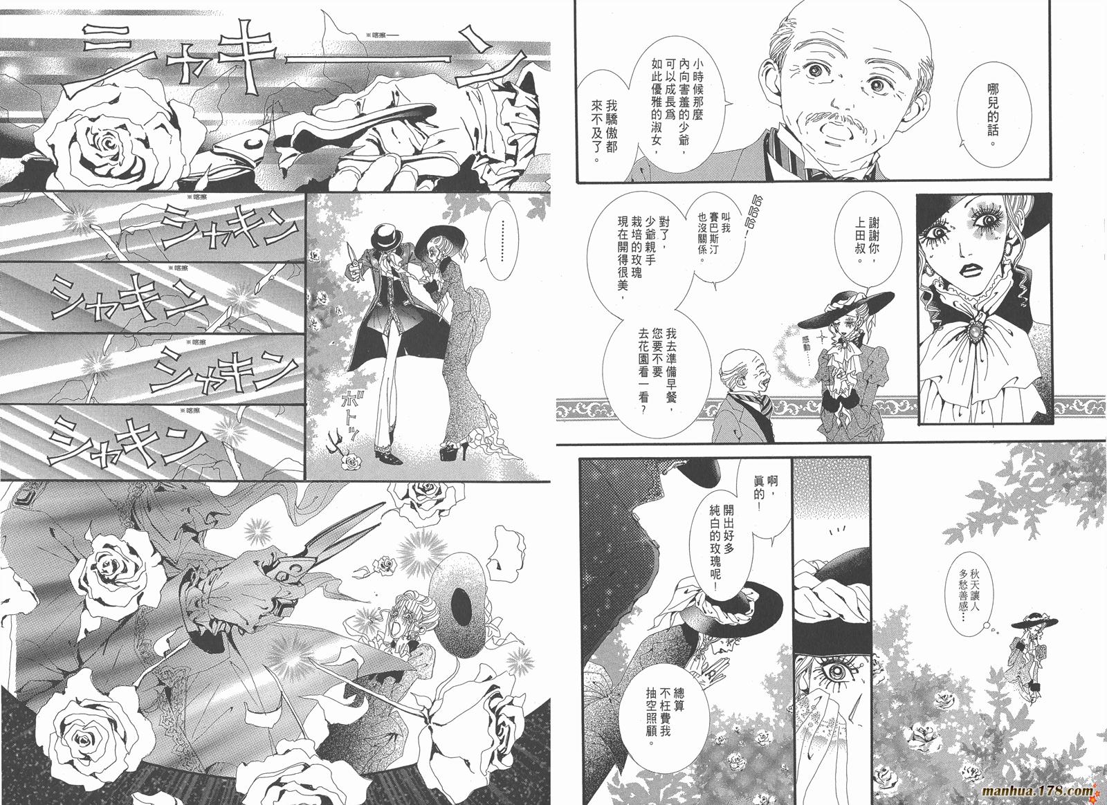 天堂之吻第4卷图