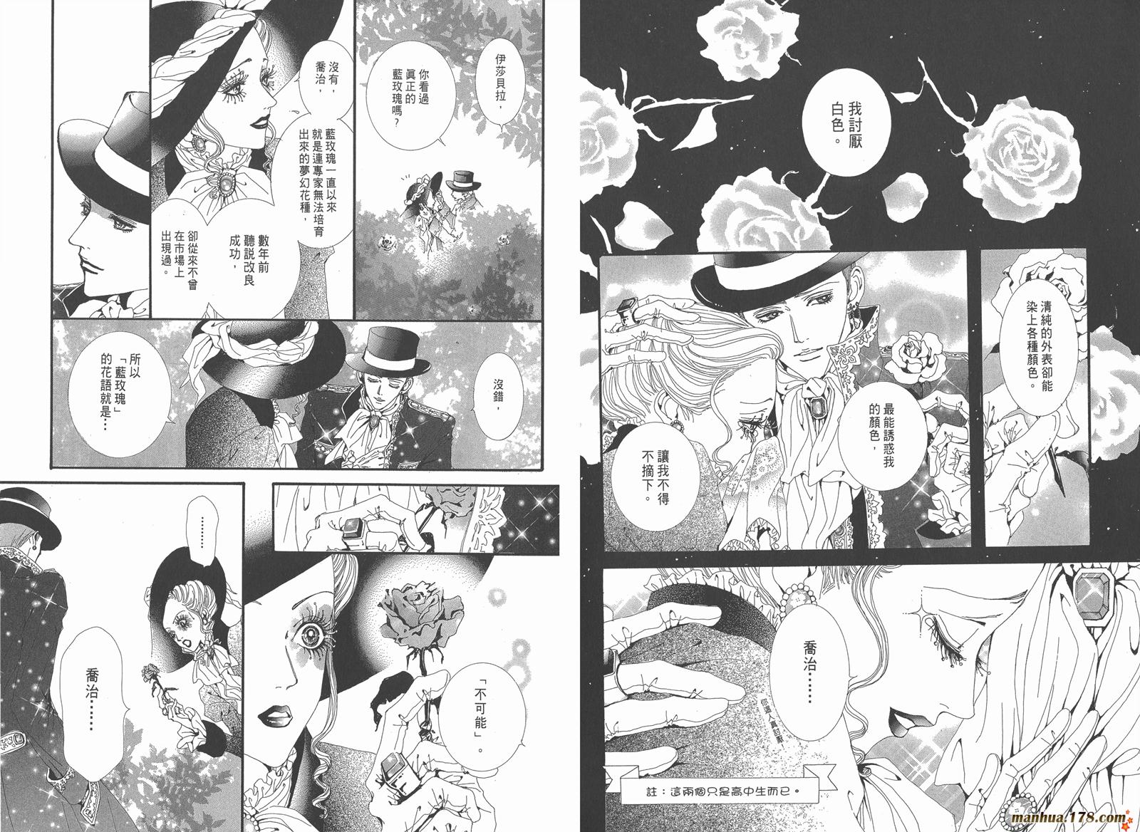 天堂之吻第4卷图