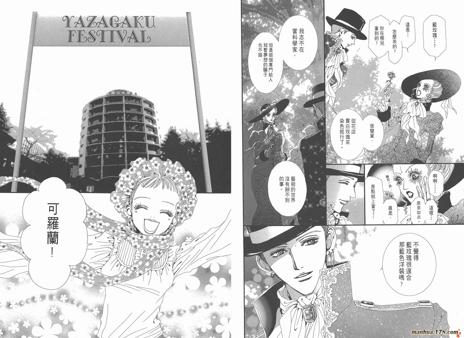 天堂之吻第4卷图