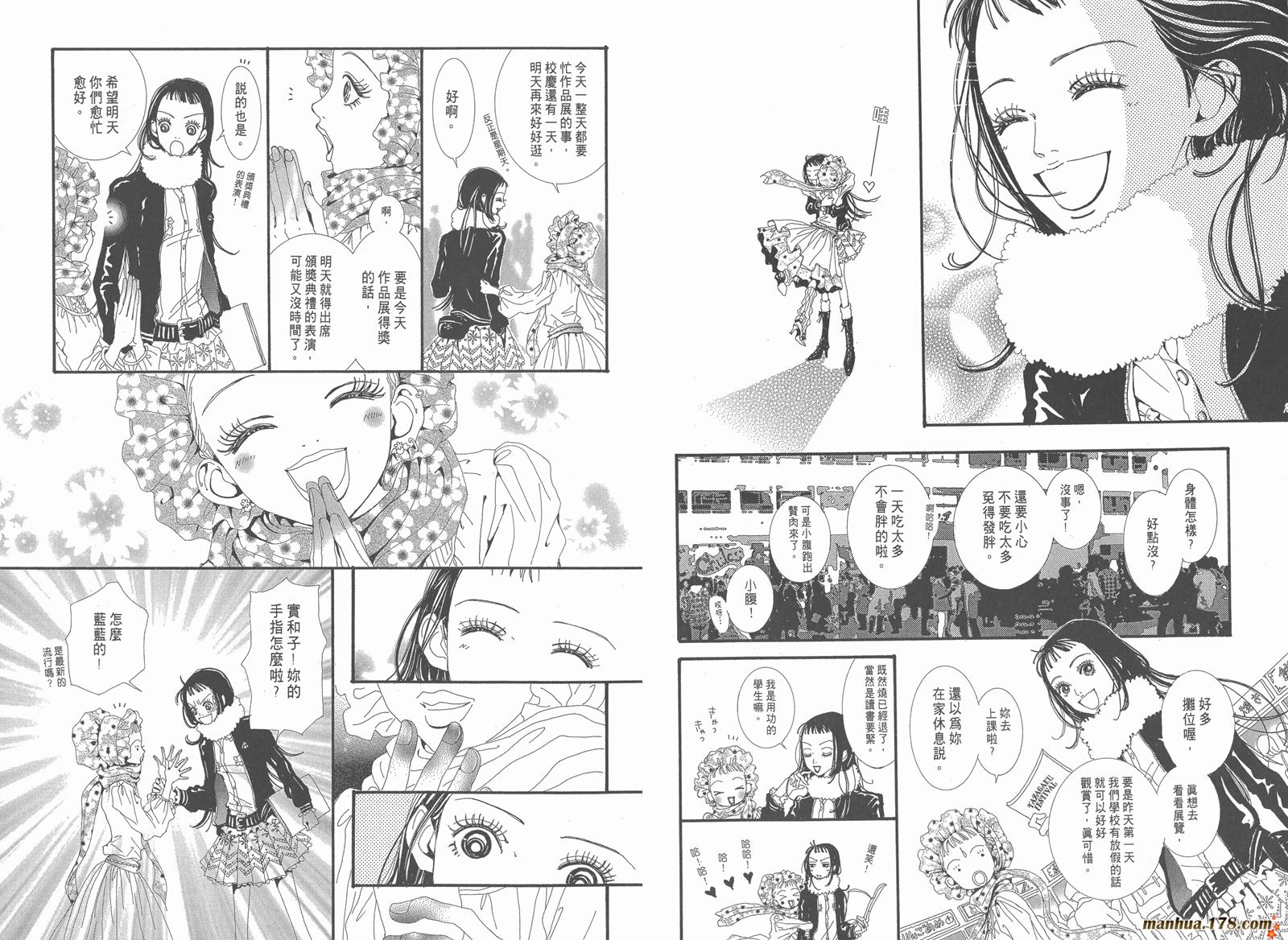 天堂之吻第4卷图