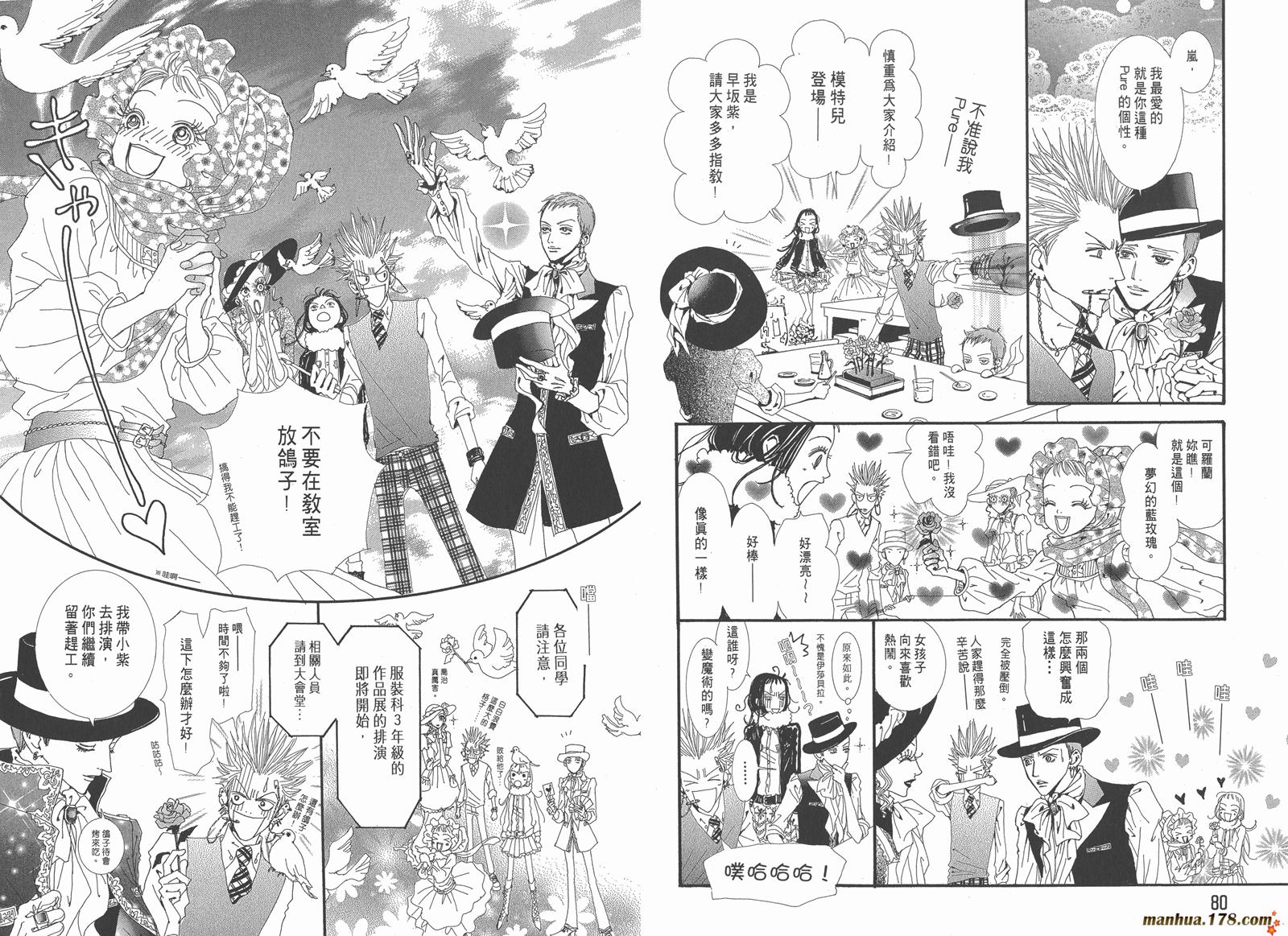 天堂之吻第4卷图