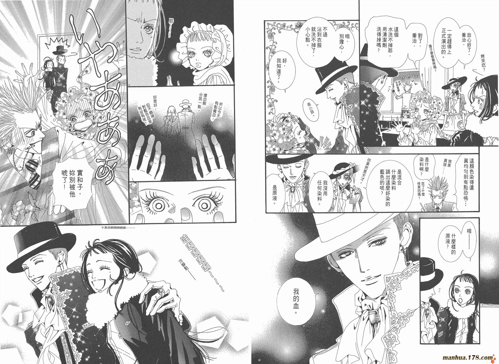 天堂之吻第4卷图