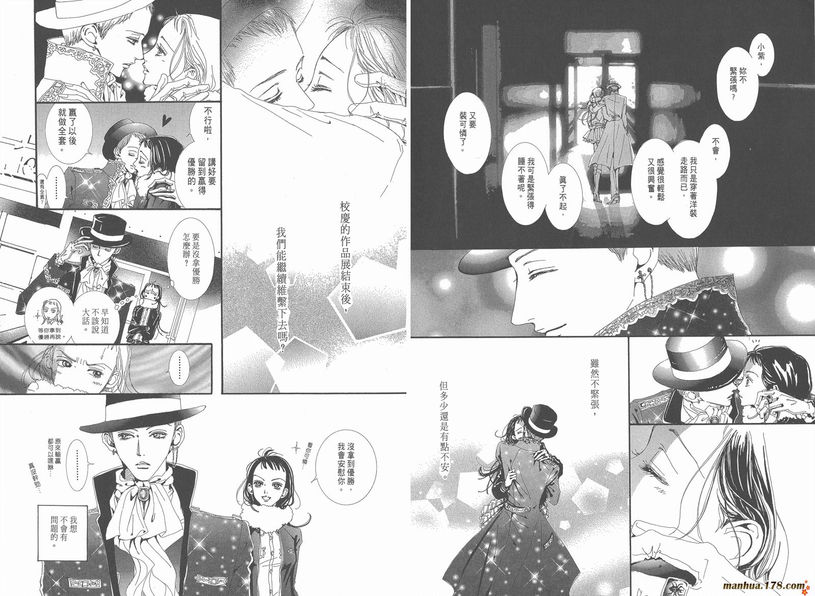 天堂之吻第4卷图