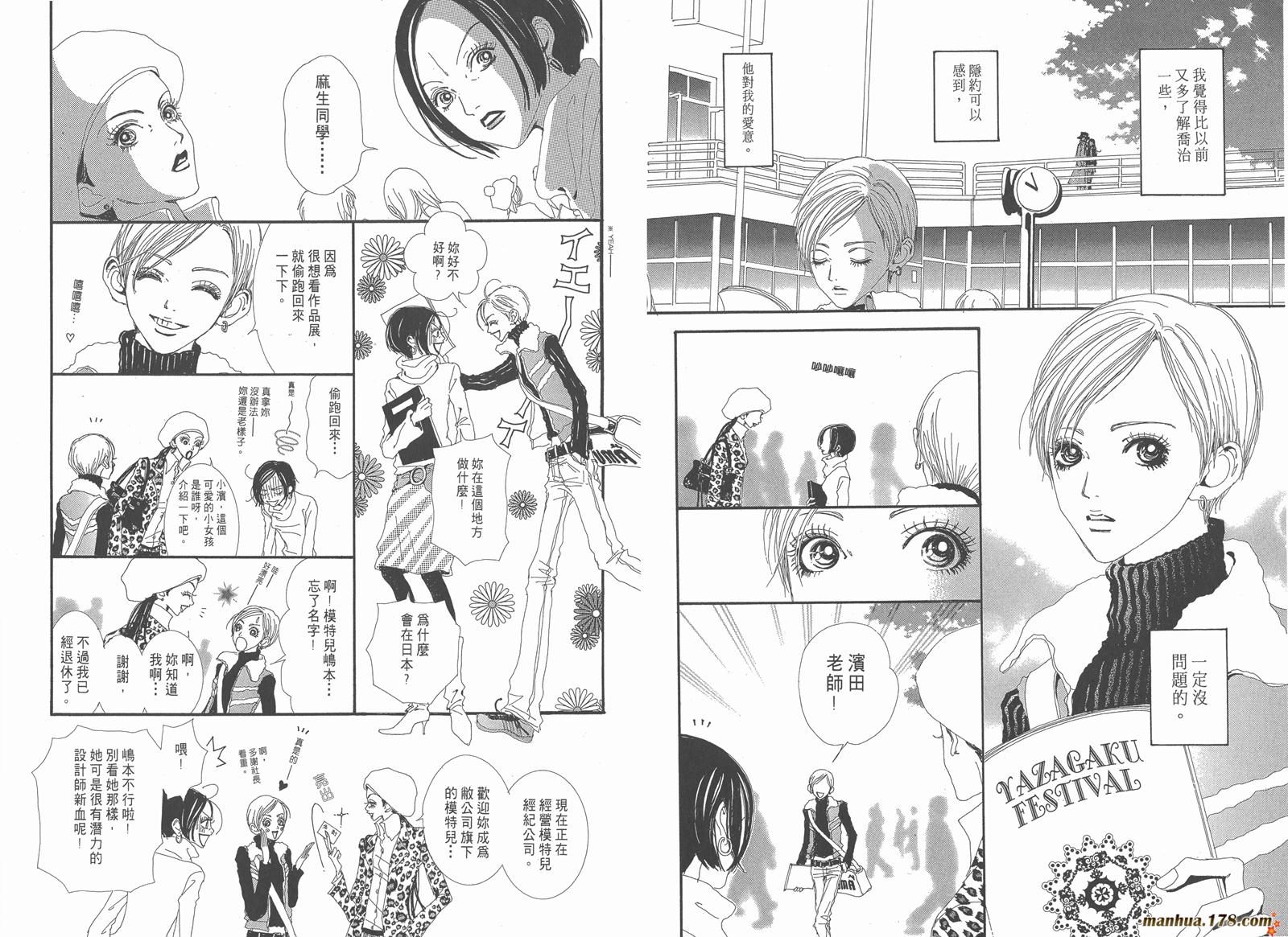 天堂之吻第4卷图