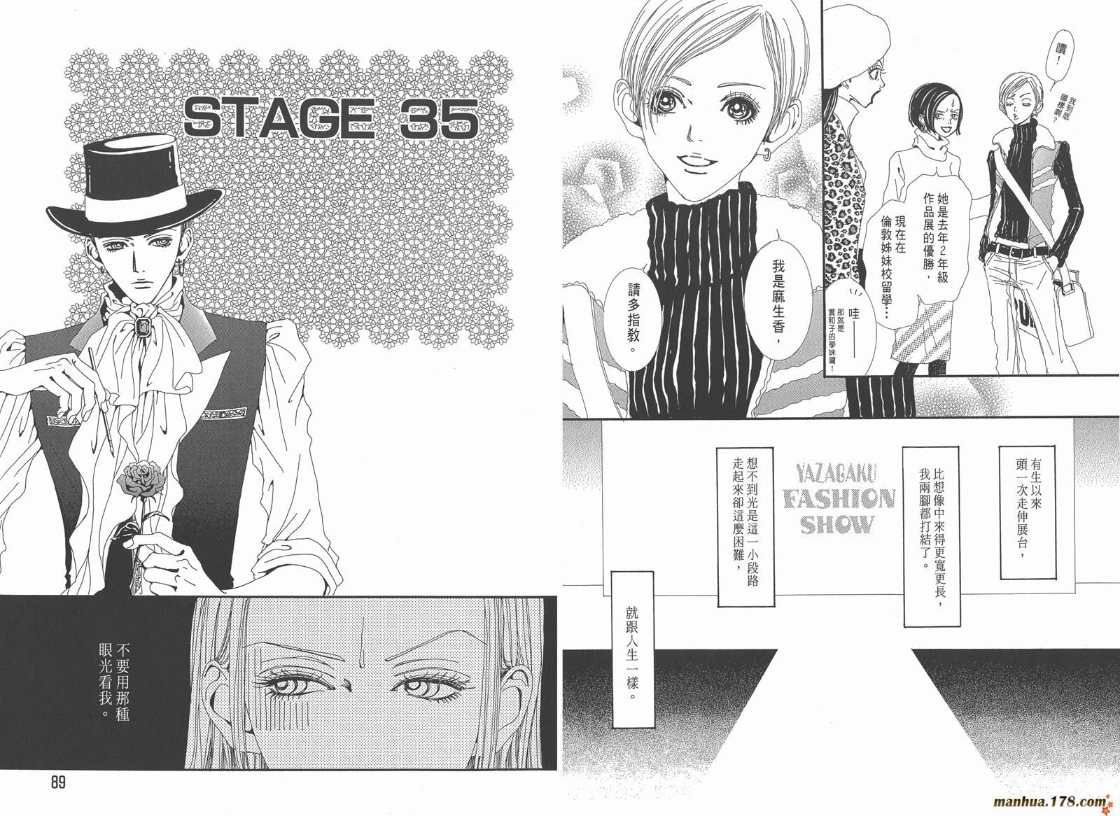 天堂之吻第4卷图