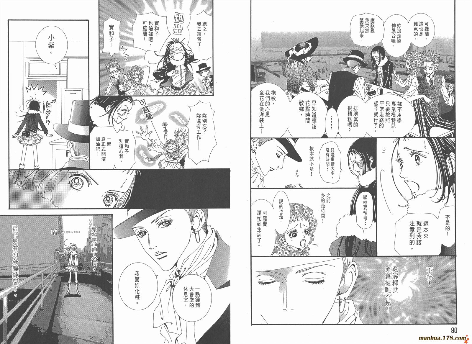 天堂之吻第4卷图