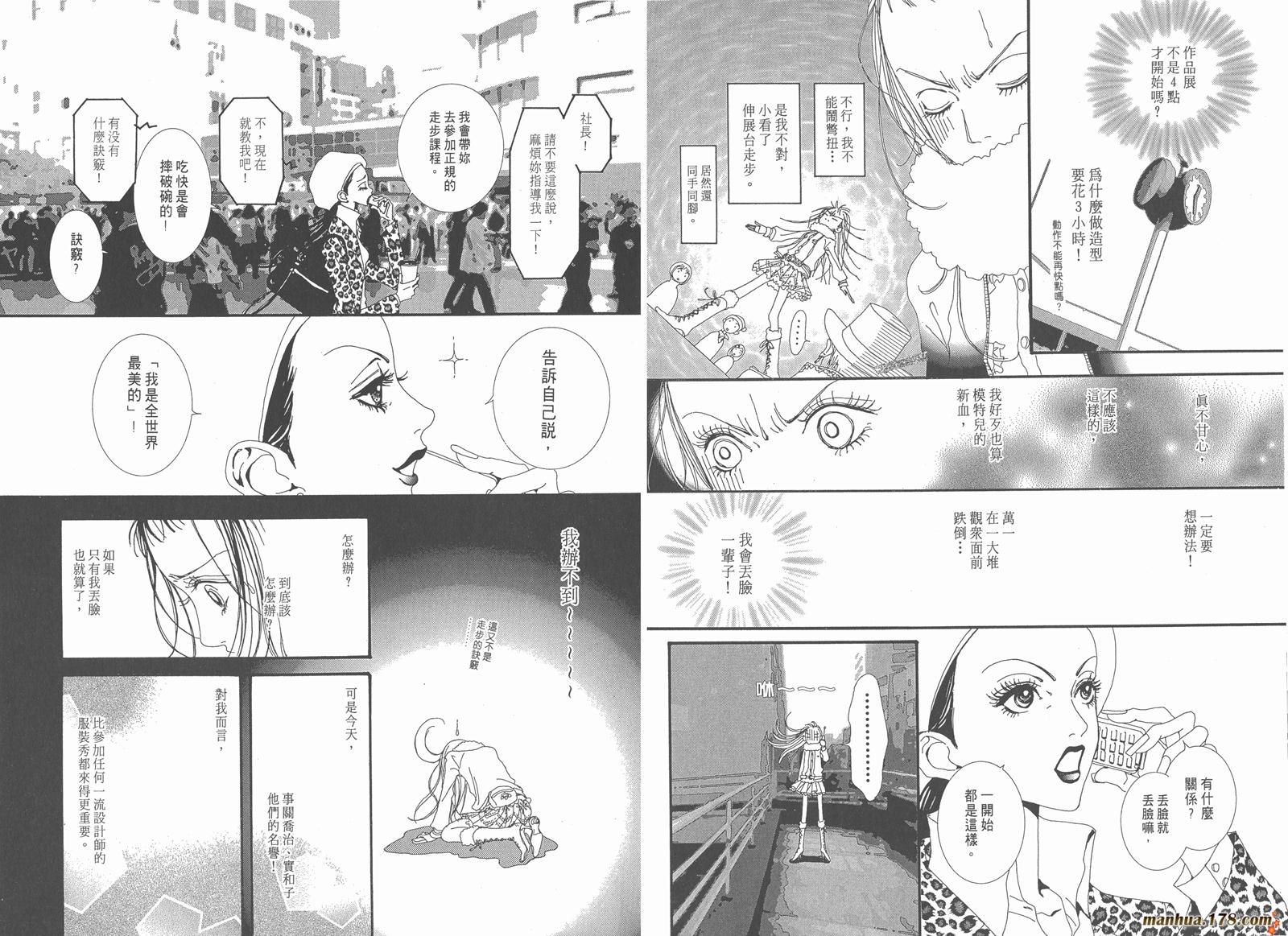 天堂之吻第4卷图