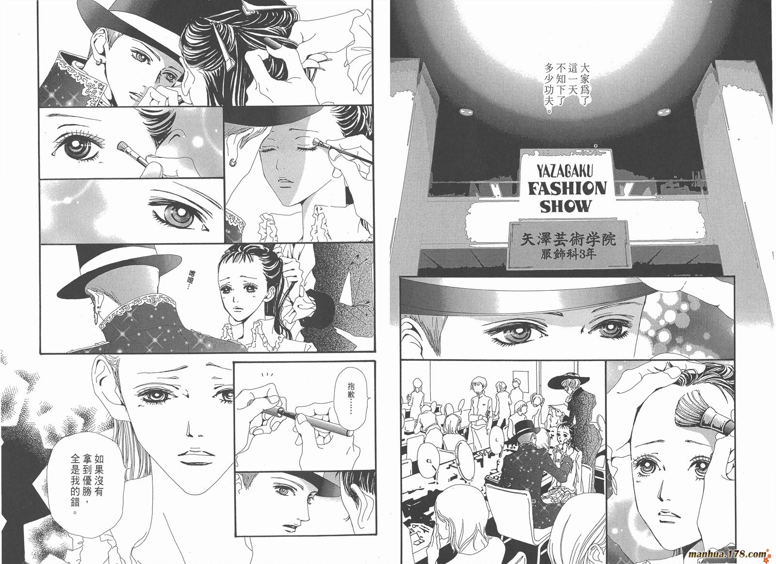 天堂之吻第4卷图