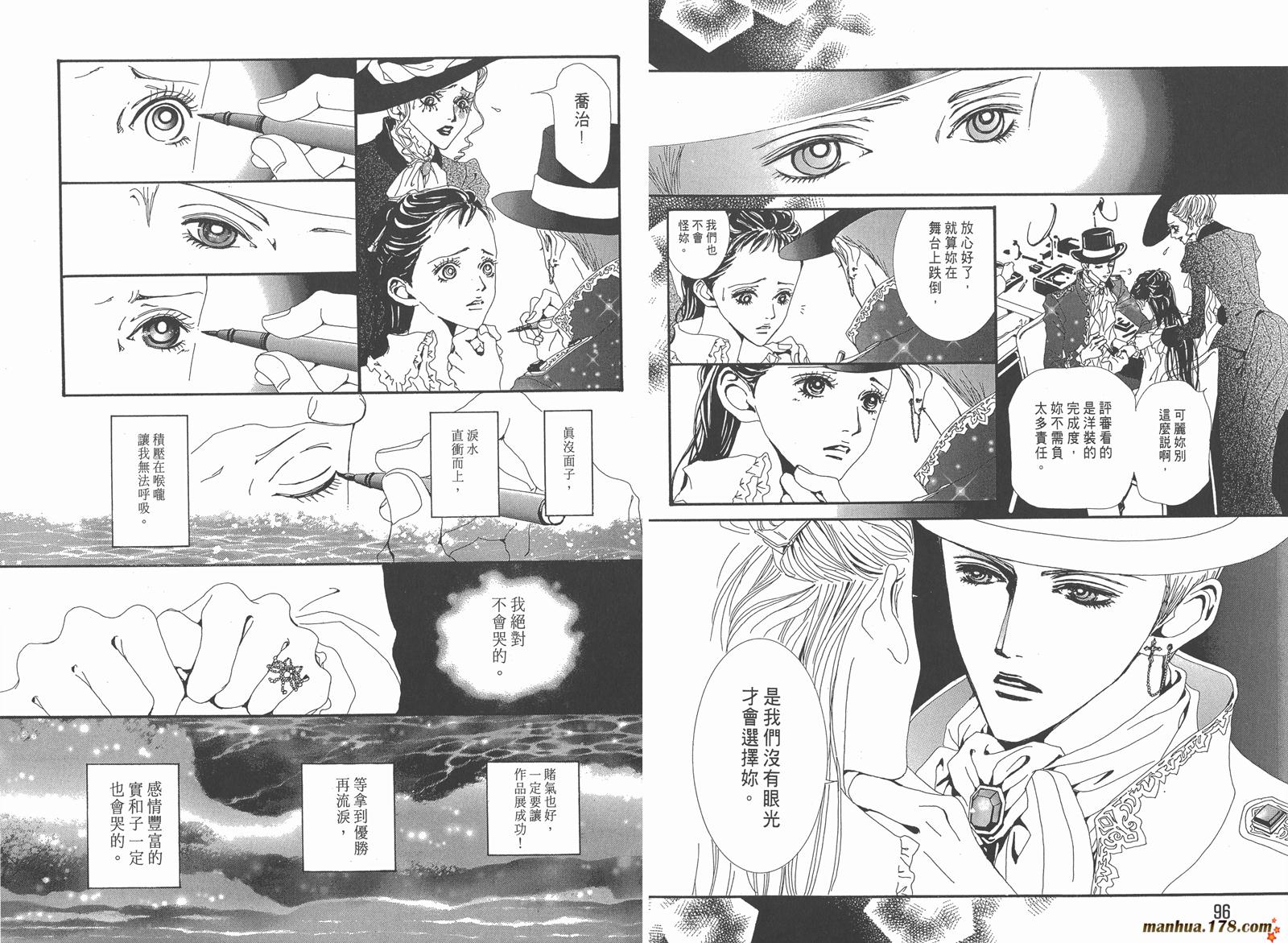 天堂之吻第4卷图