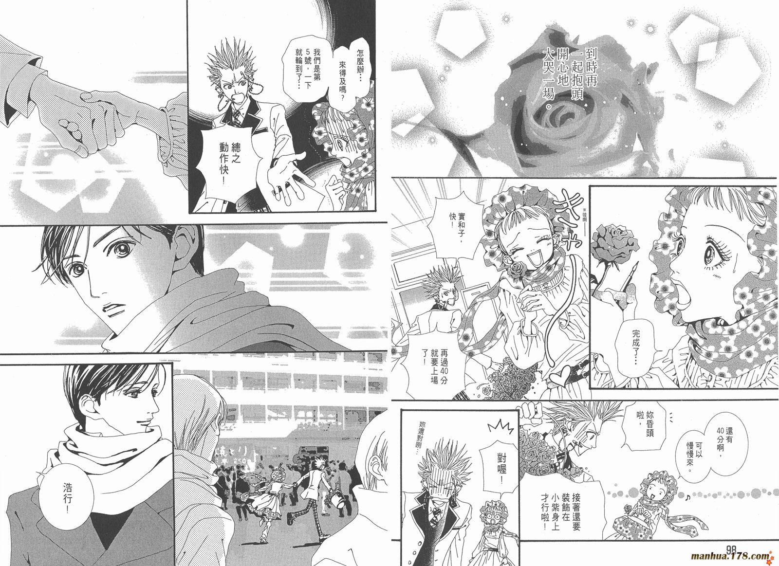 天堂之吻第4卷图