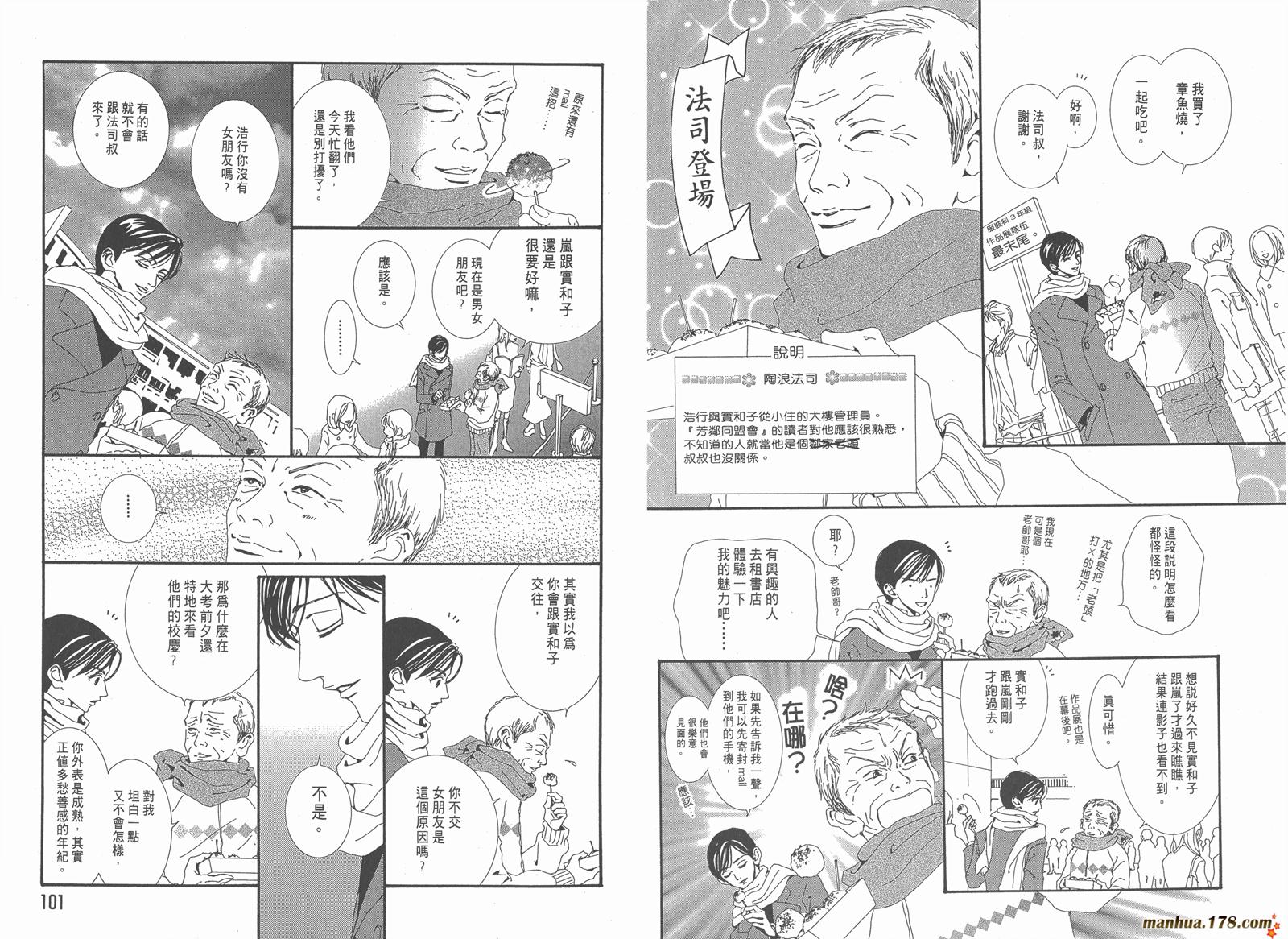 天堂之吻第4卷图