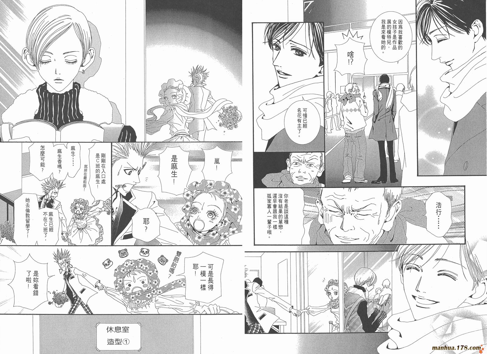 天堂之吻第4卷图