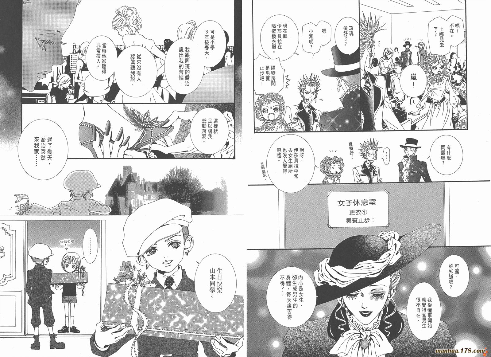 天堂之吻第4卷图