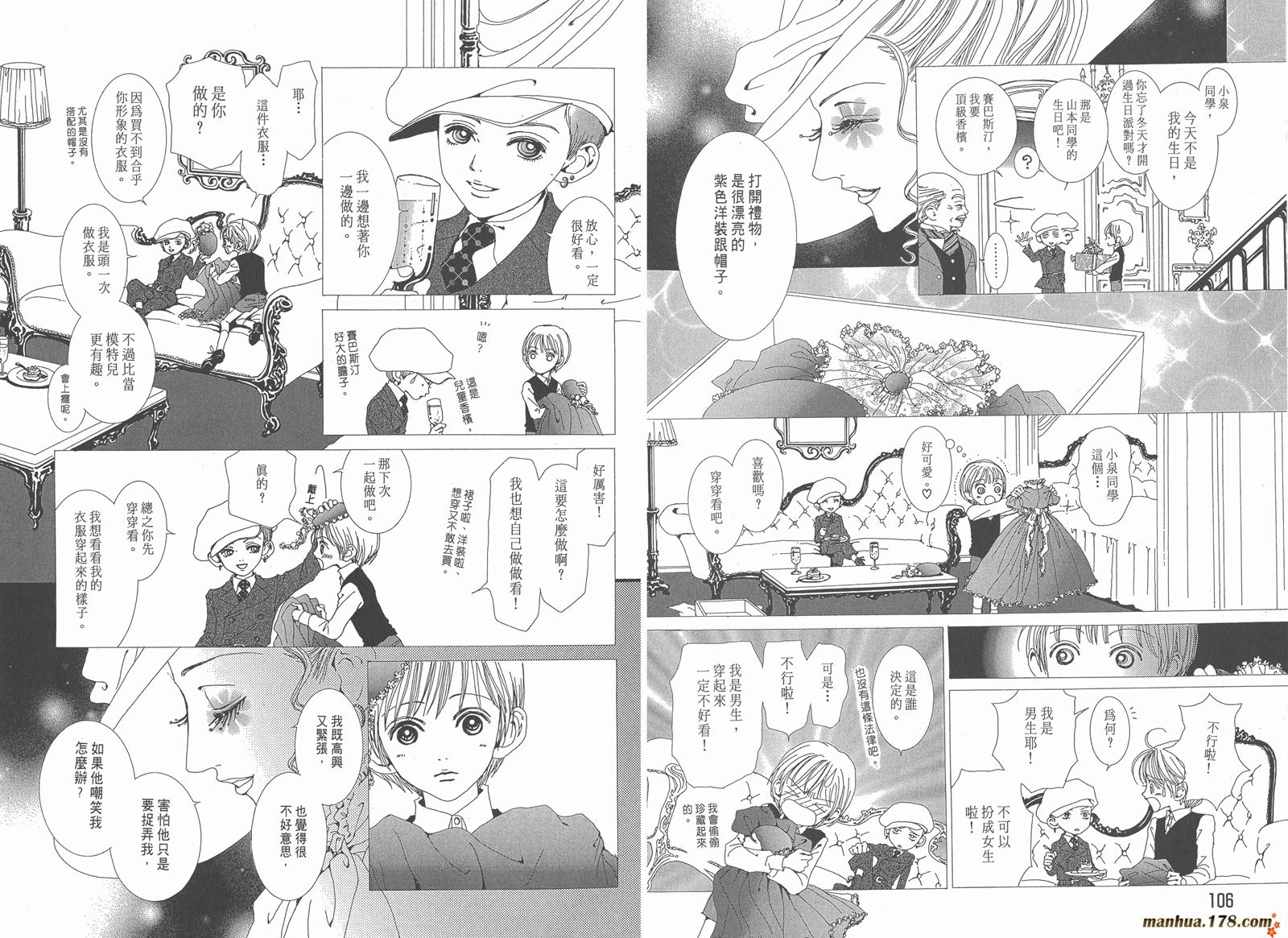 天堂之吻第4卷图