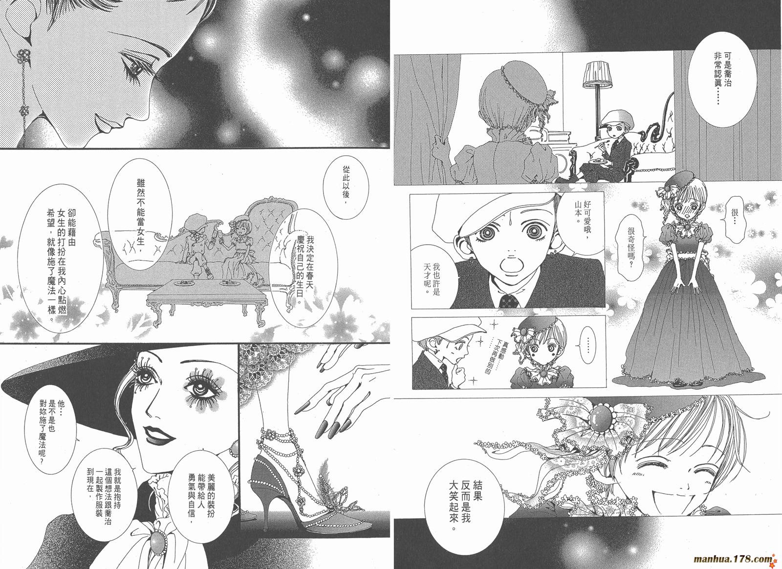 天堂之吻第4卷图