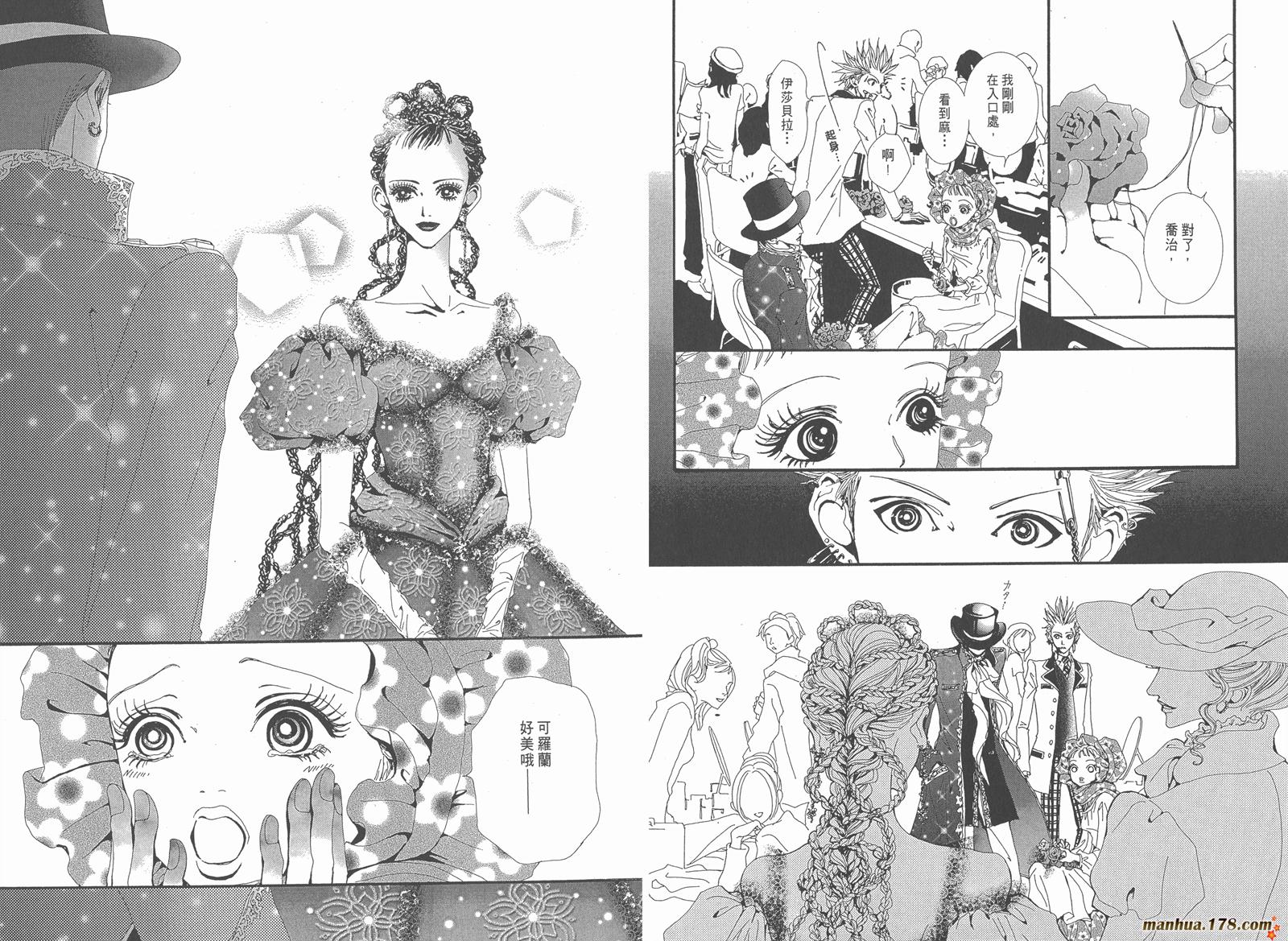 天堂之吻第4卷图