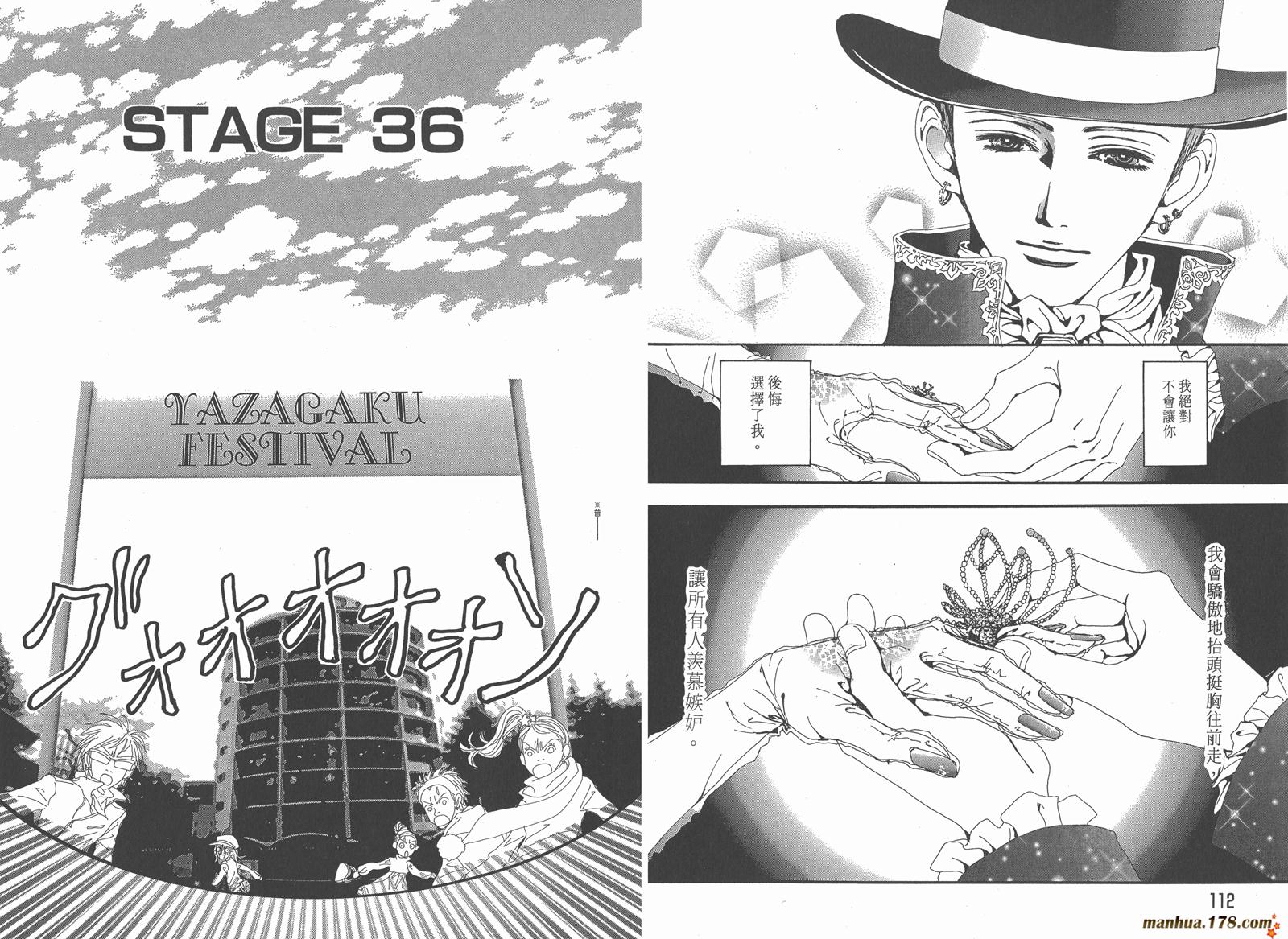 天堂之吻第4卷图