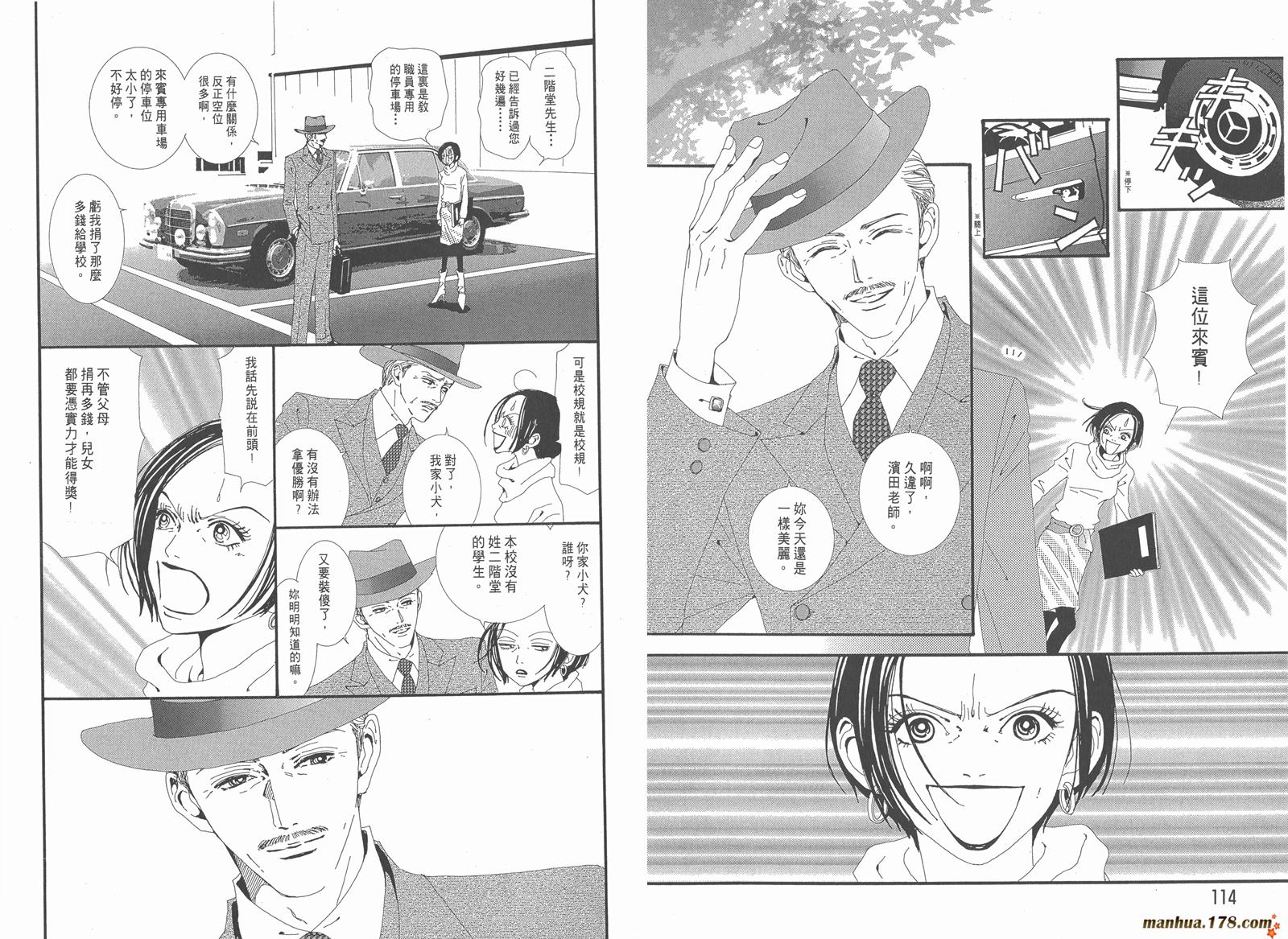 天堂之吻第4卷图