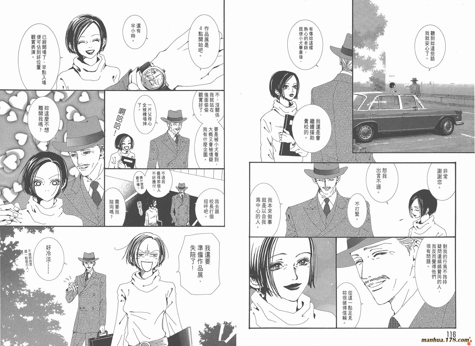 天堂之吻第4卷图