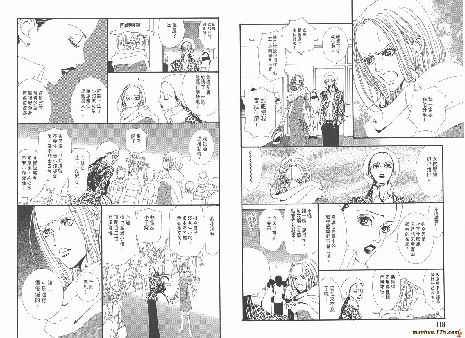 天堂之吻第4卷图