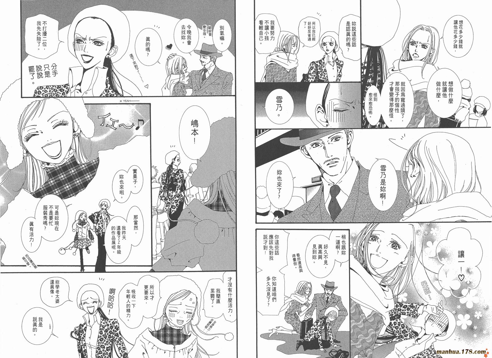 天堂之吻第4卷图