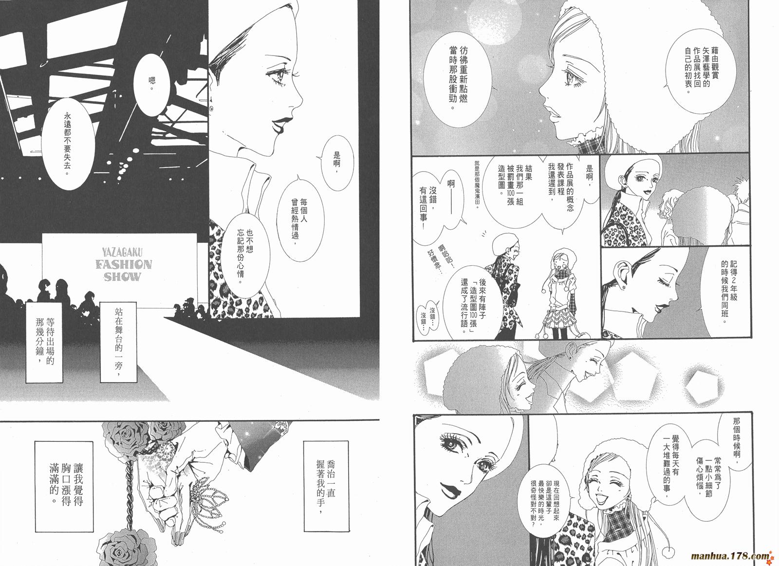 天堂之吻第4卷图