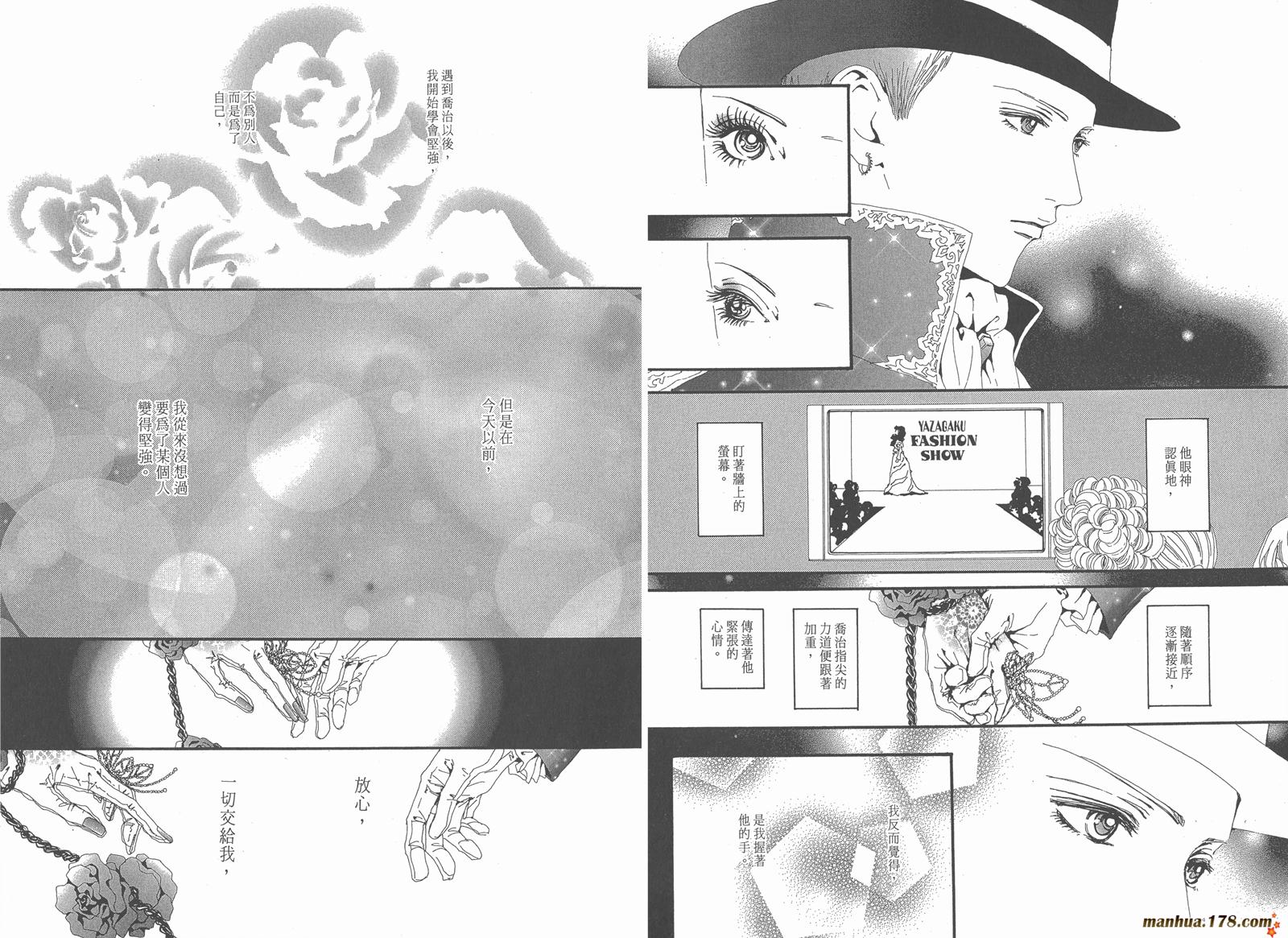 天堂之吻第4卷图