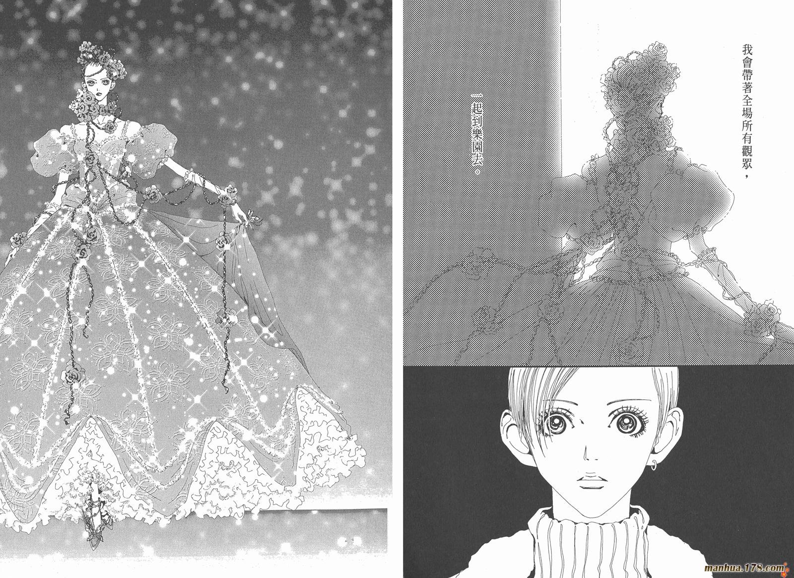 天堂之吻第4卷图