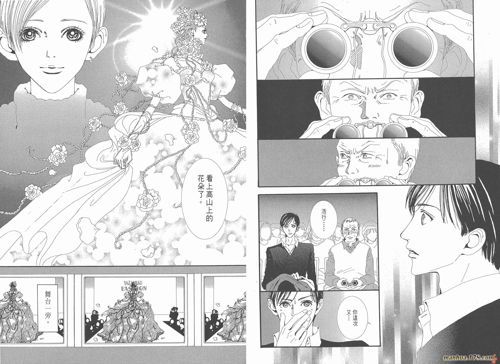 天堂之吻第4卷图