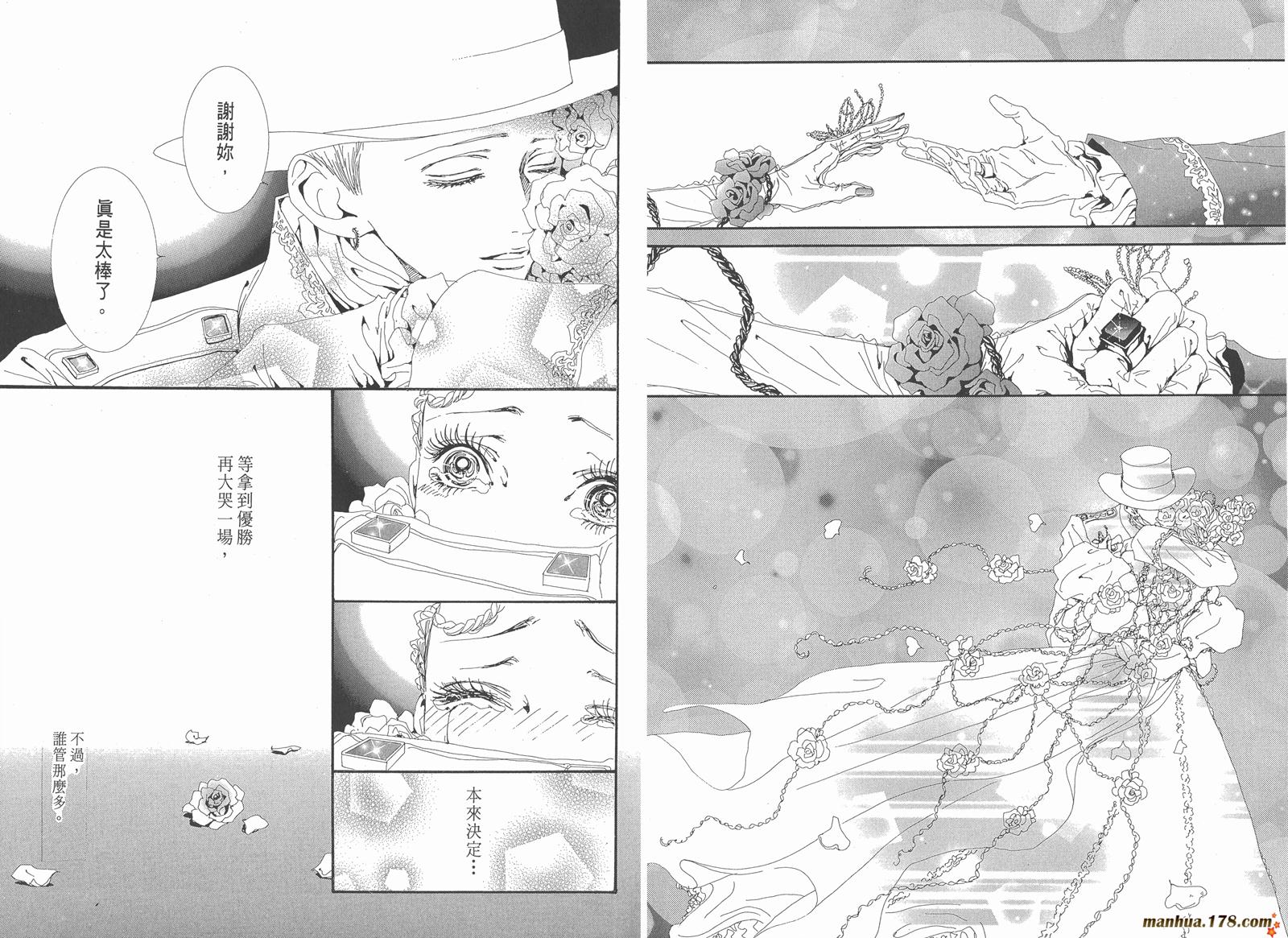 天堂之吻第4卷图