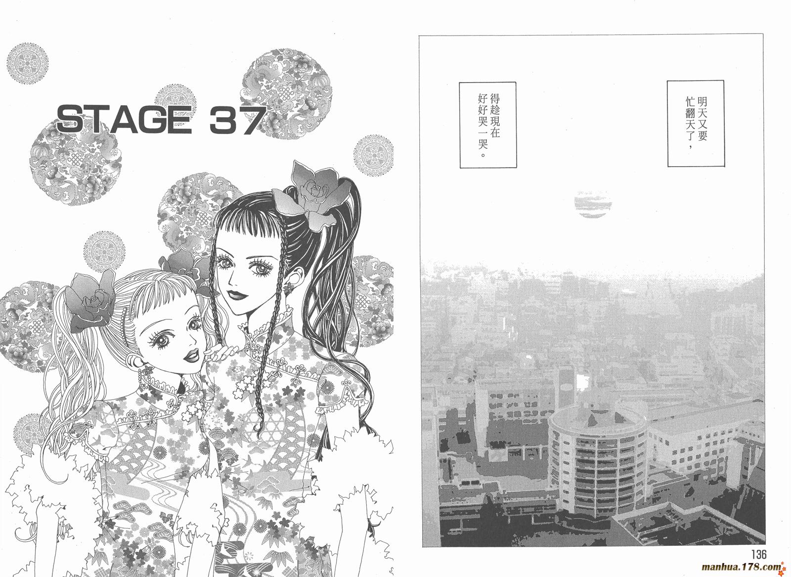 天堂之吻第4卷图