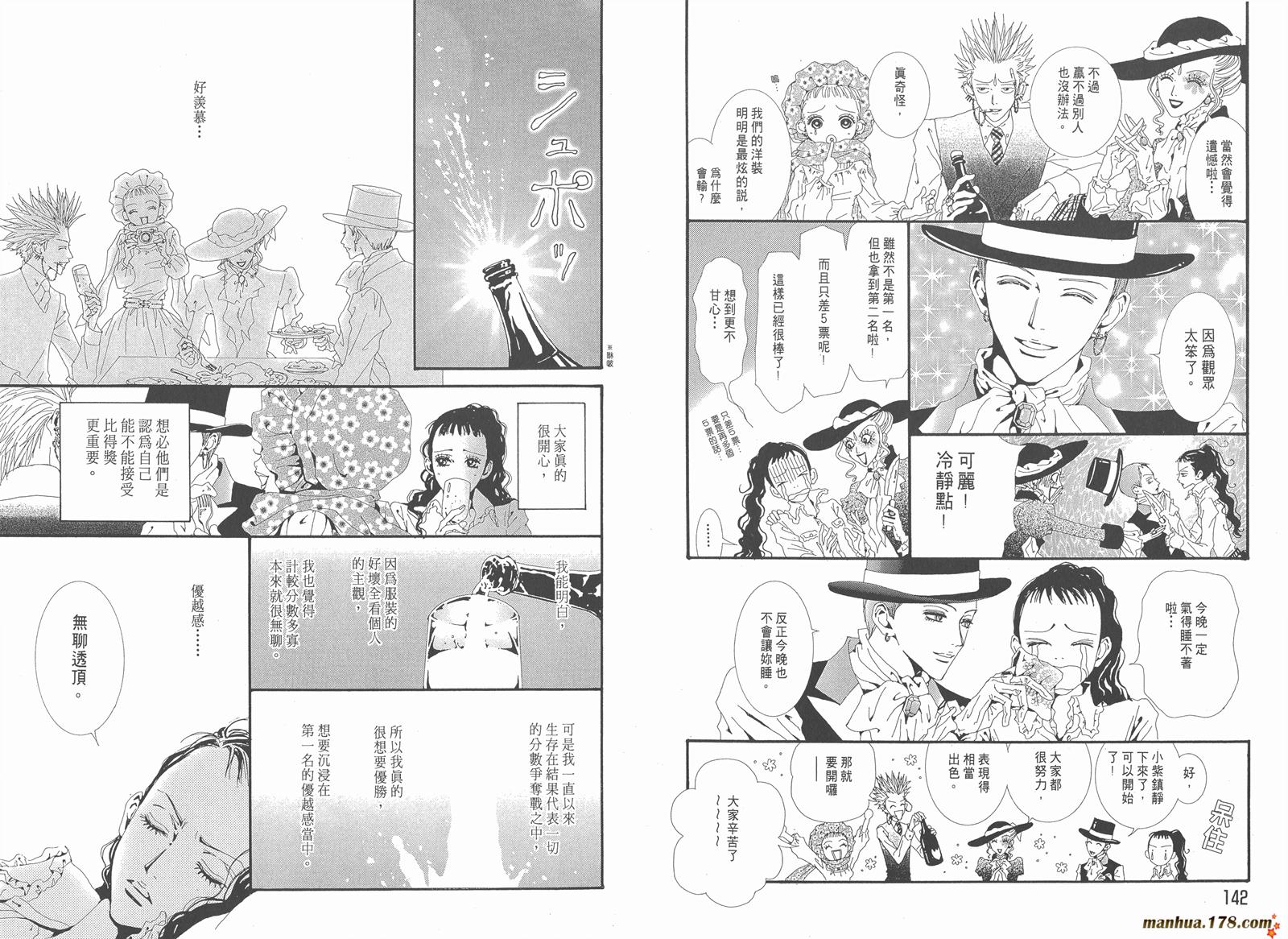 天堂之吻第4卷图