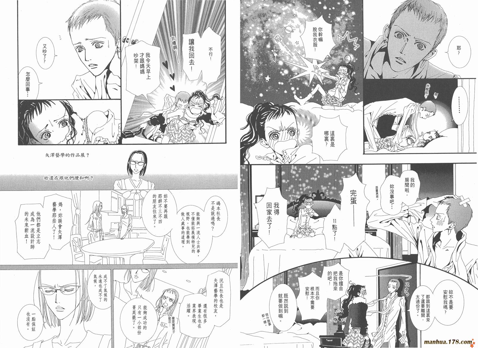 天堂之吻第4卷图