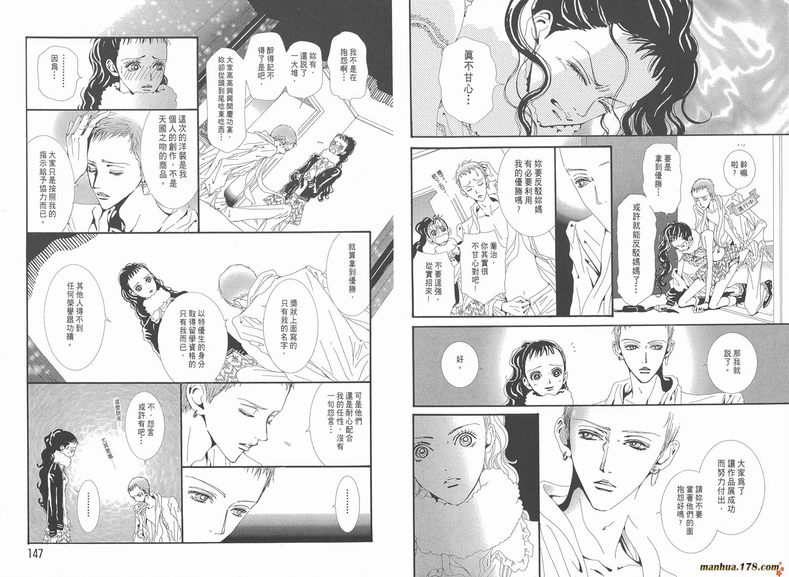 天堂之吻第4卷图