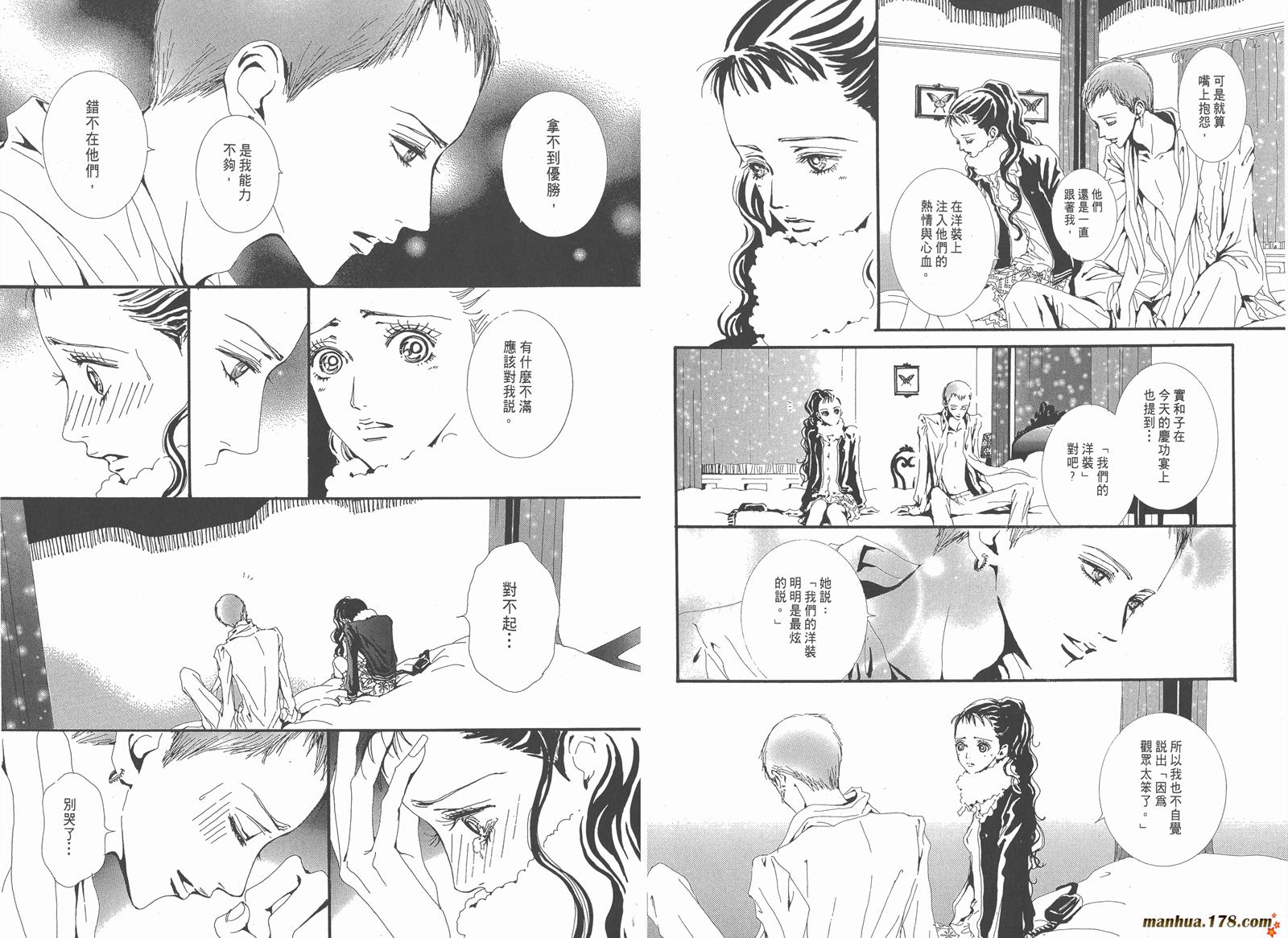 天堂之吻第4卷图