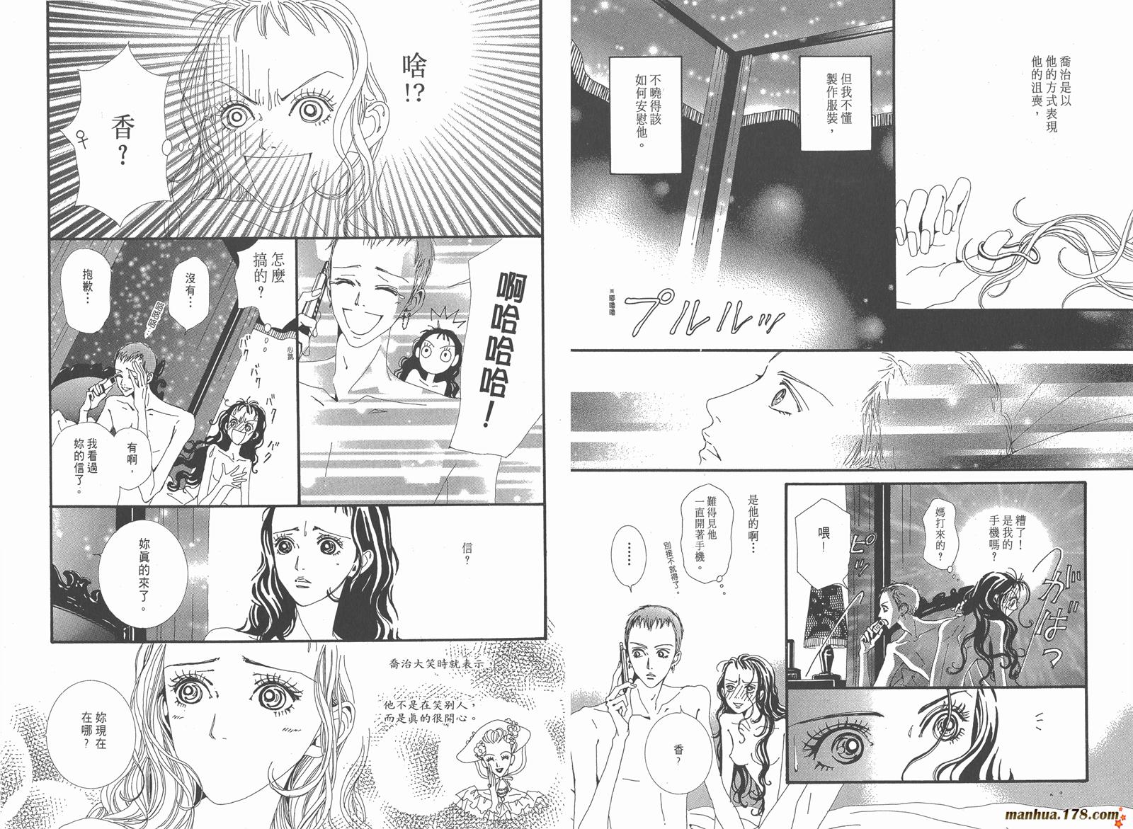 天堂之吻第4卷图