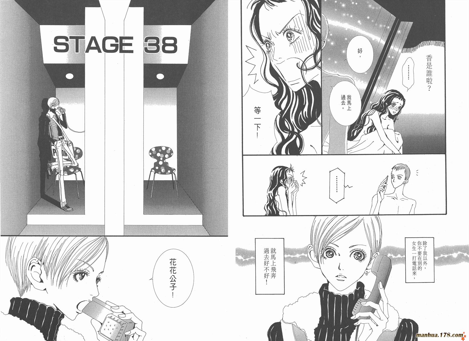 天堂之吻第4卷图