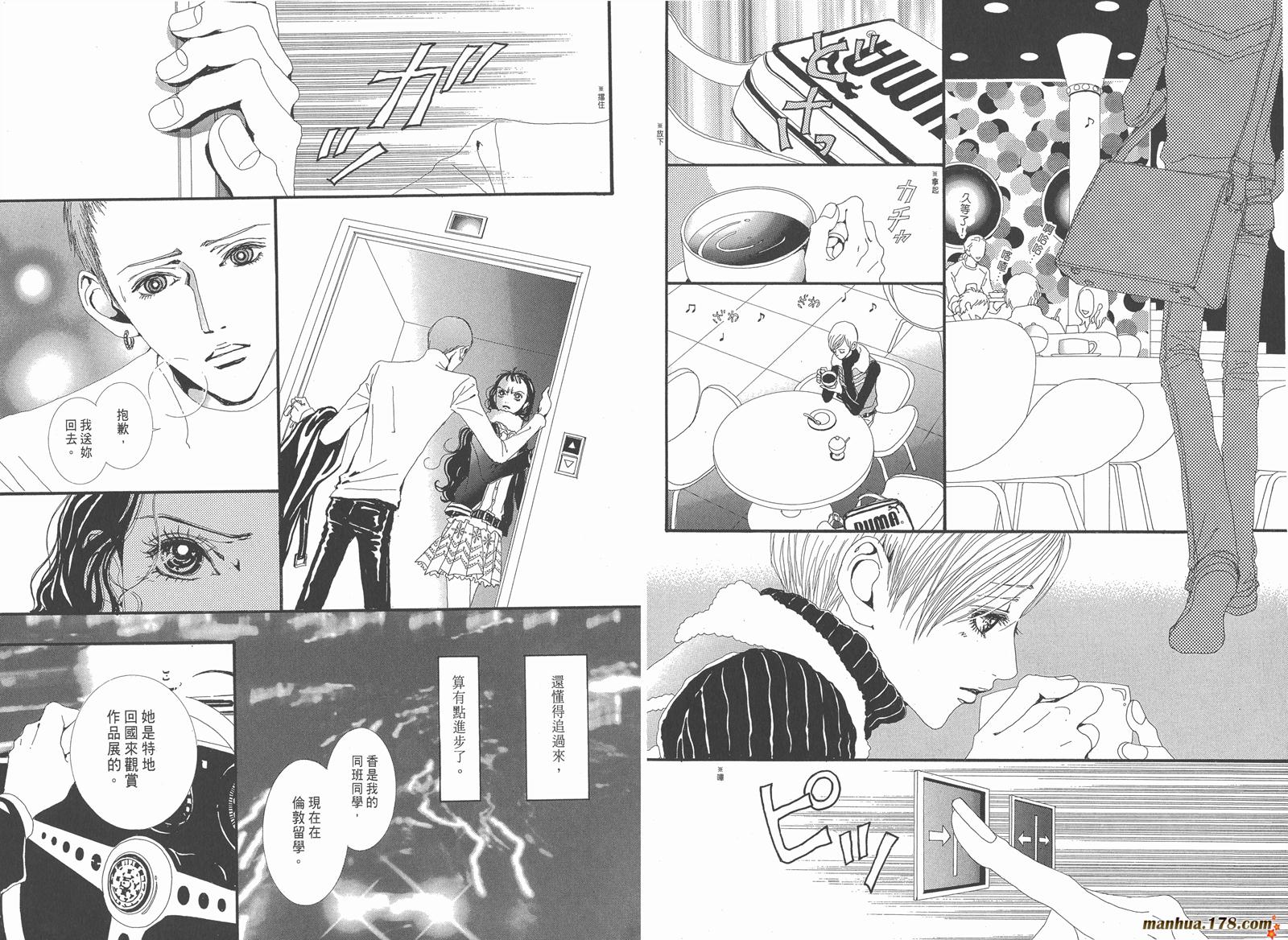 天堂之吻第4卷图