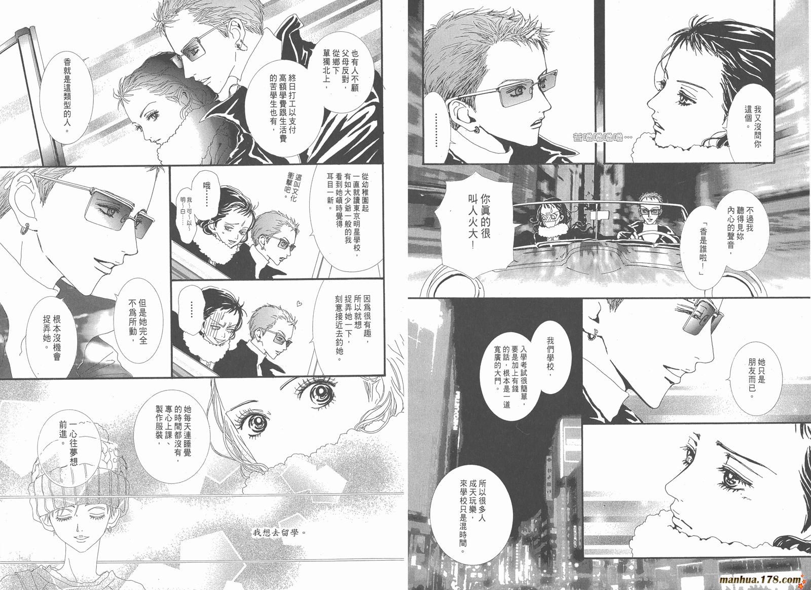 天堂之吻第4卷图