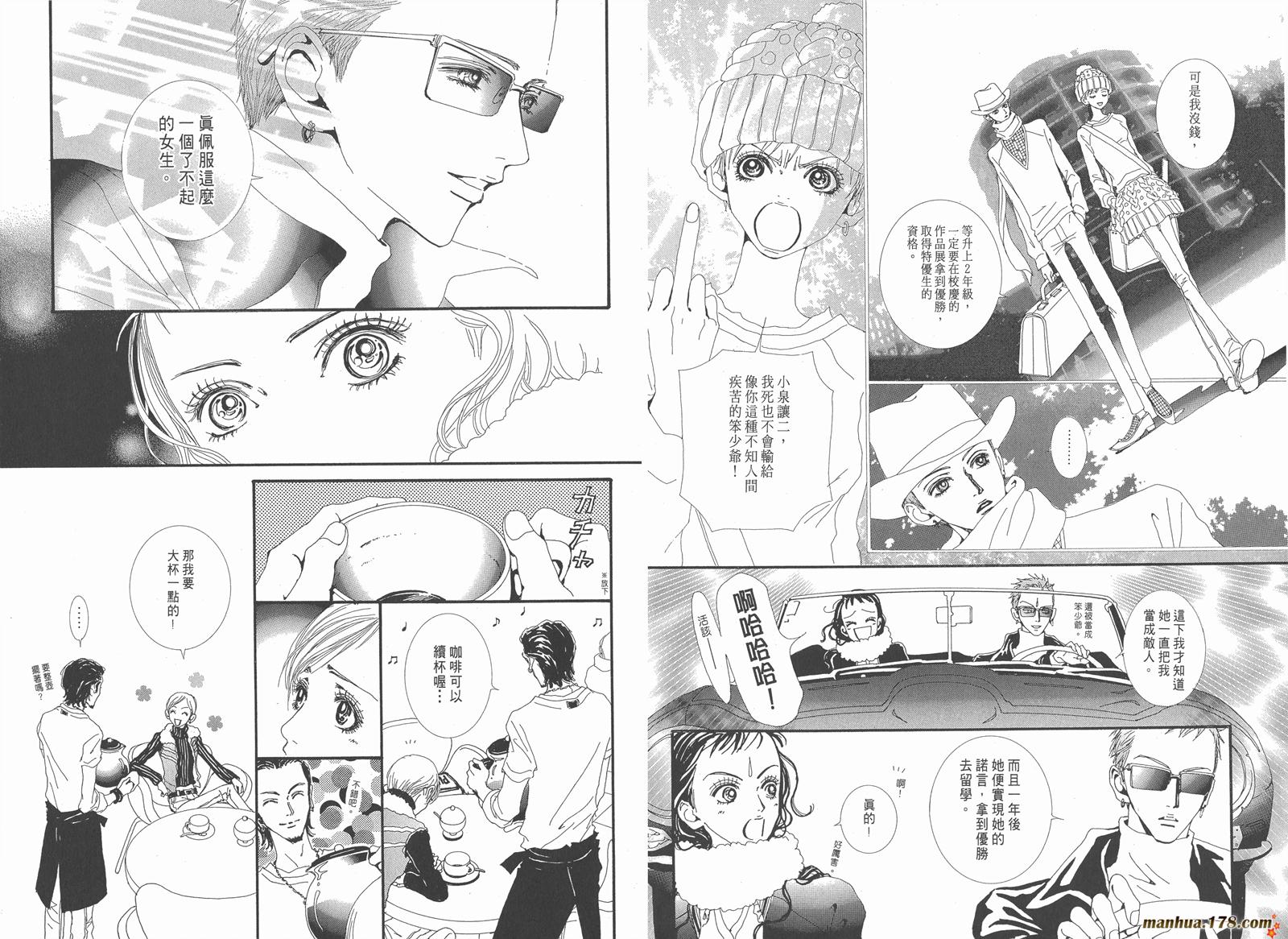 天堂之吻第4卷图